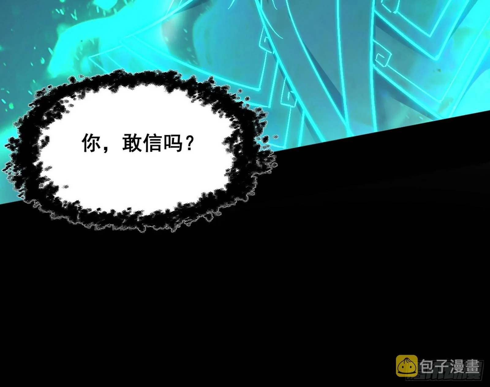 意道驰之死，一念之仁 第44页