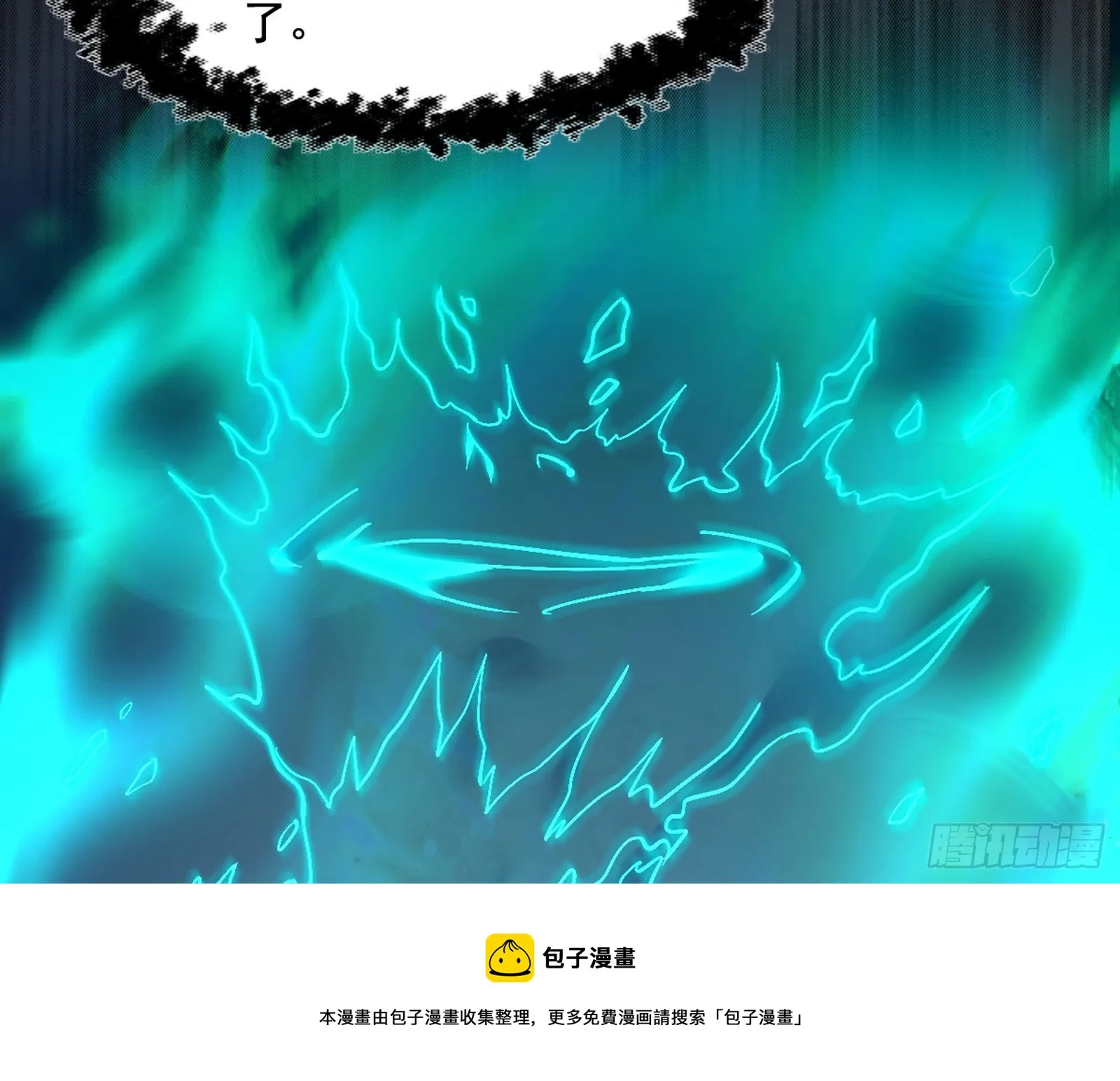 意道驰之死，一念之仁 第50页