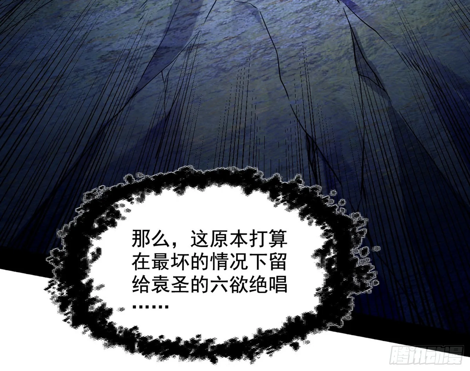 意道驰之死，一念之仁 第55页