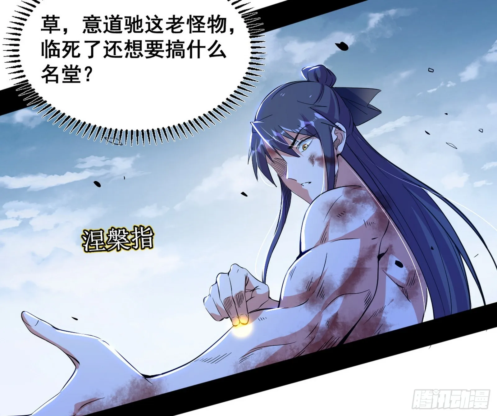意道驰之死，一念之仁 第64页