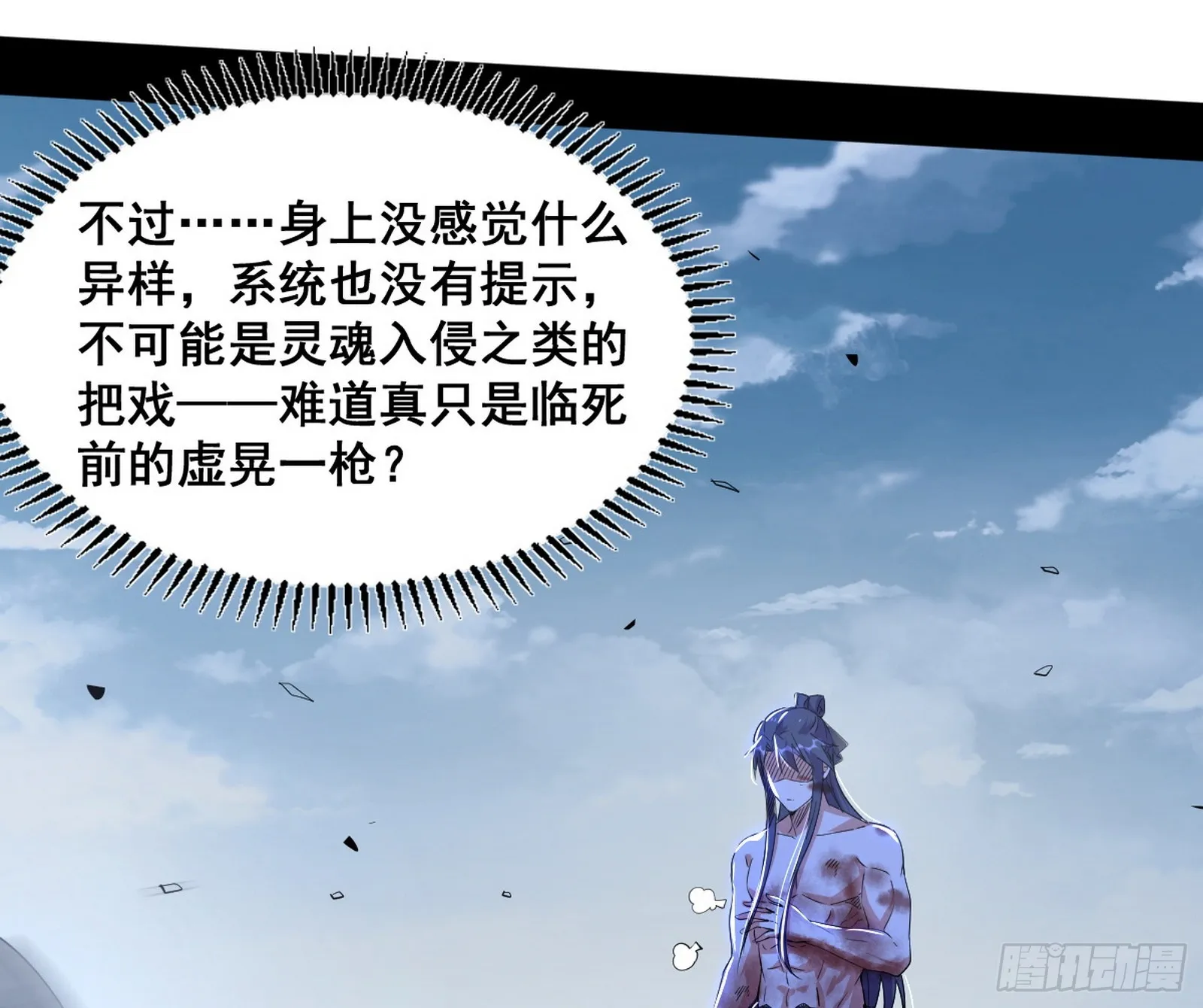 意道驰之死，一念之仁 第66页