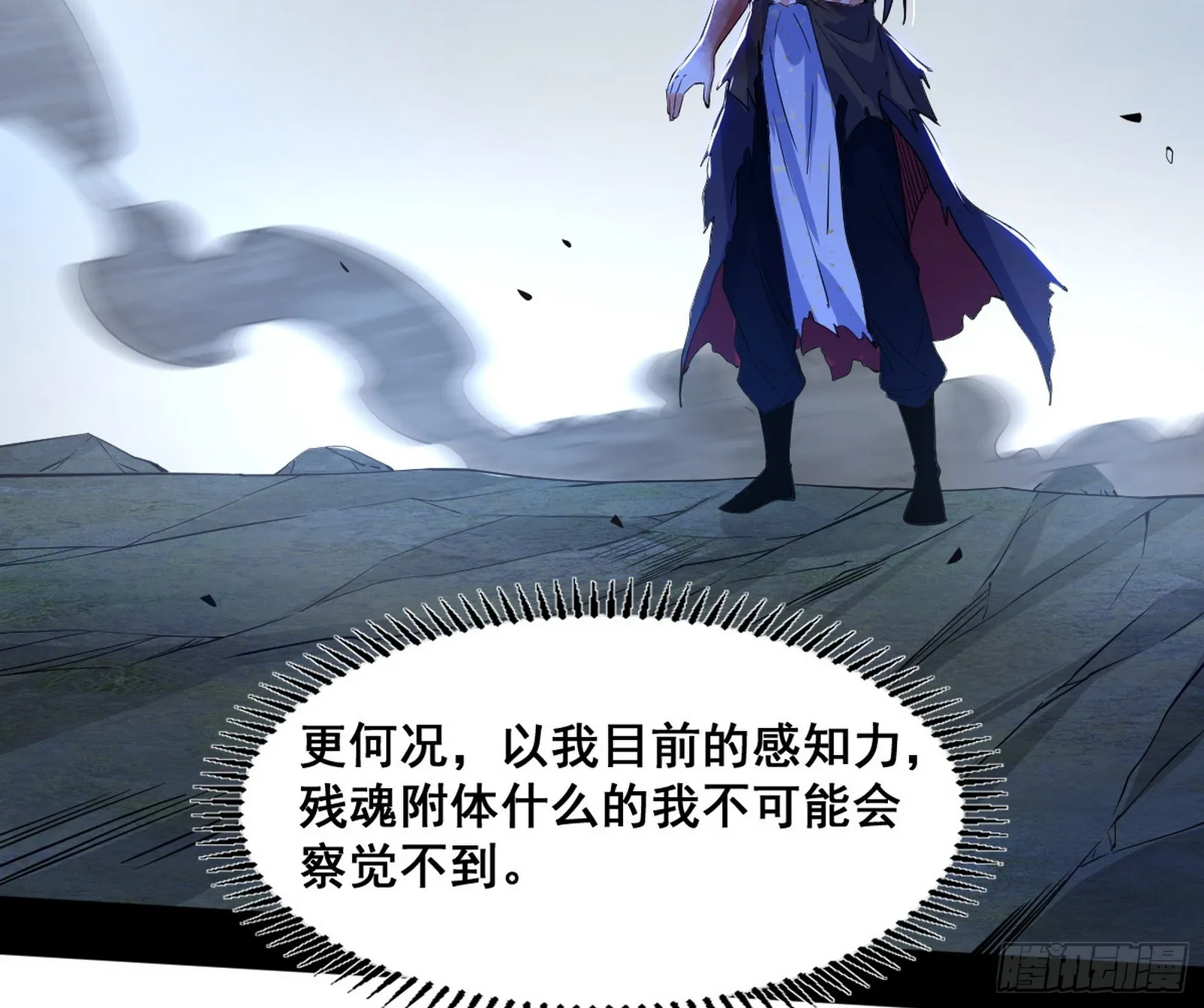 意道驰之死，一念之仁 第67页