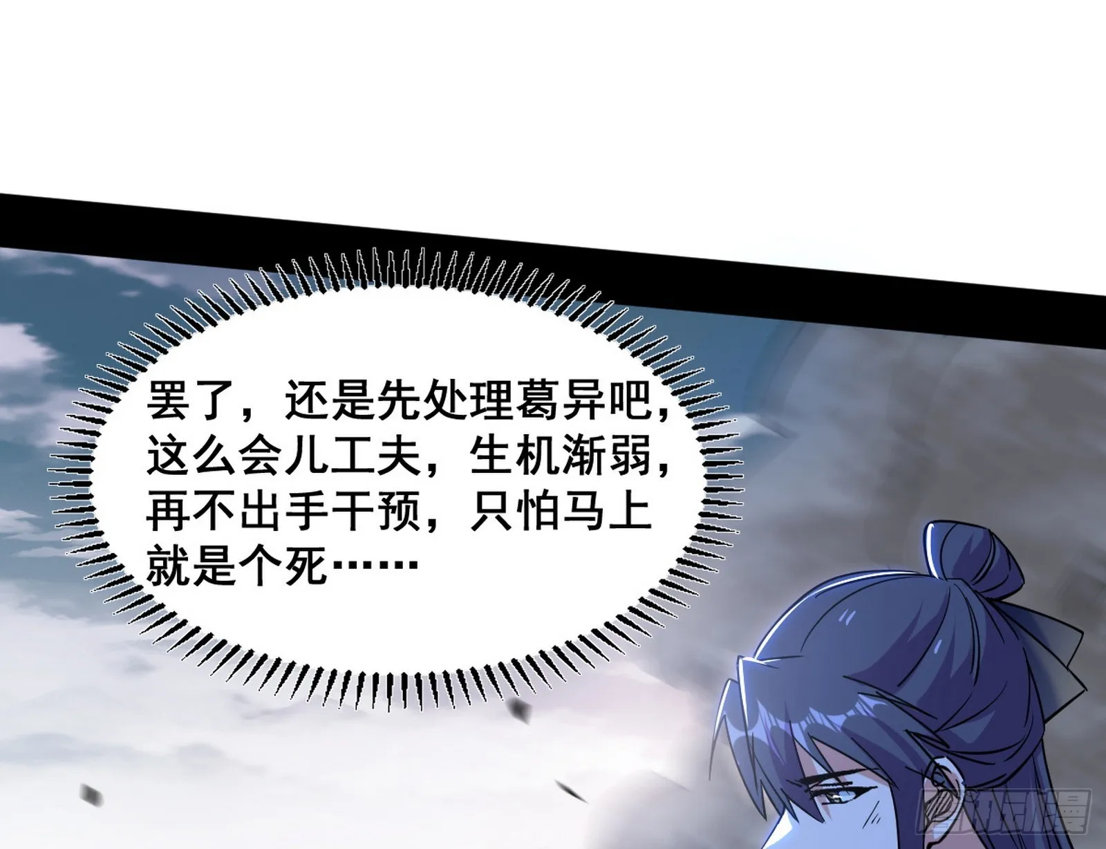 意道驰之死，一念之仁 第69页