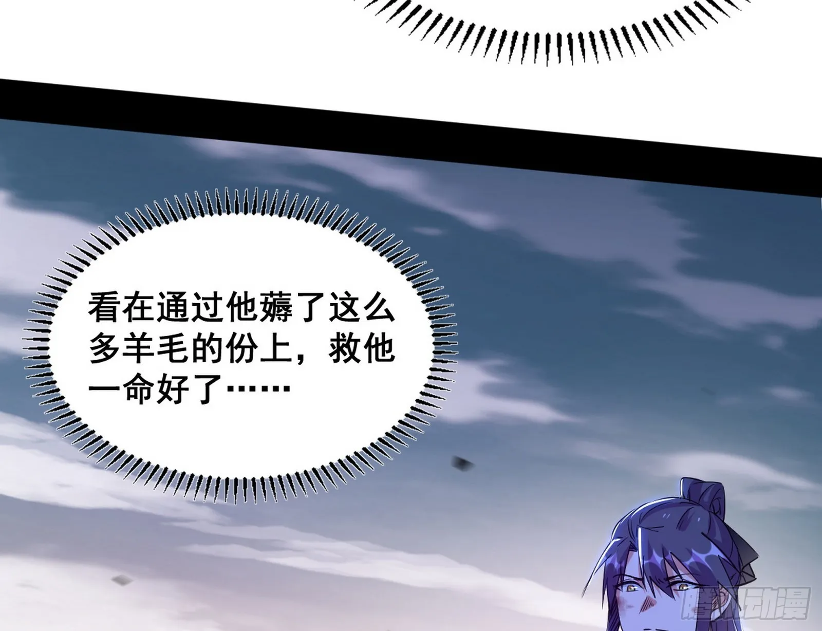 意道驰之死，一念之仁 第78页