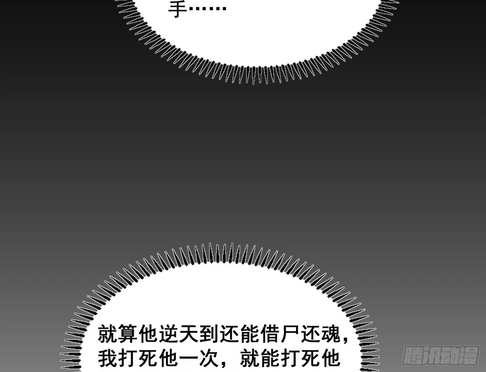 意道驰之死，一念之仁 第82页