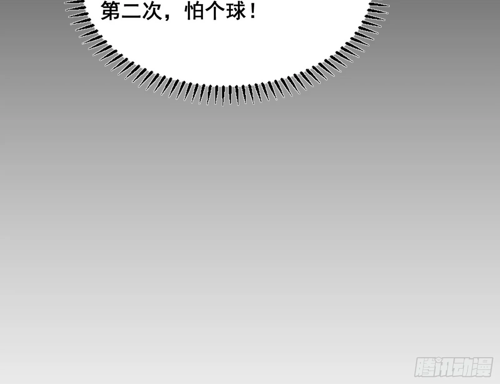 意道驰之死，一念之仁 第83页