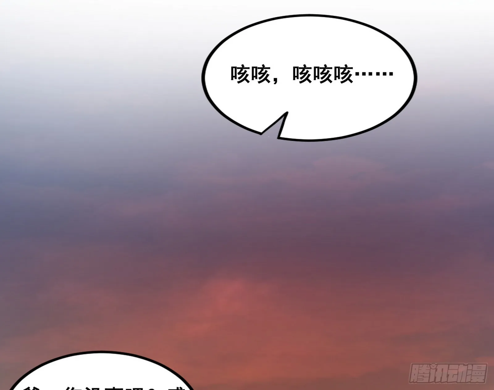 意道驰之死，一念之仁 第85页