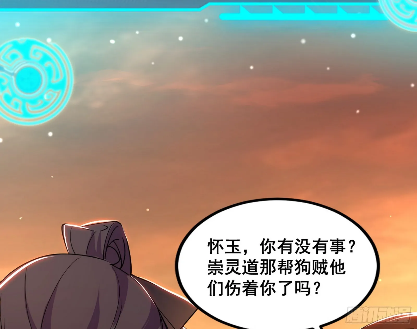 意道驰之死，一念之仁 第91页