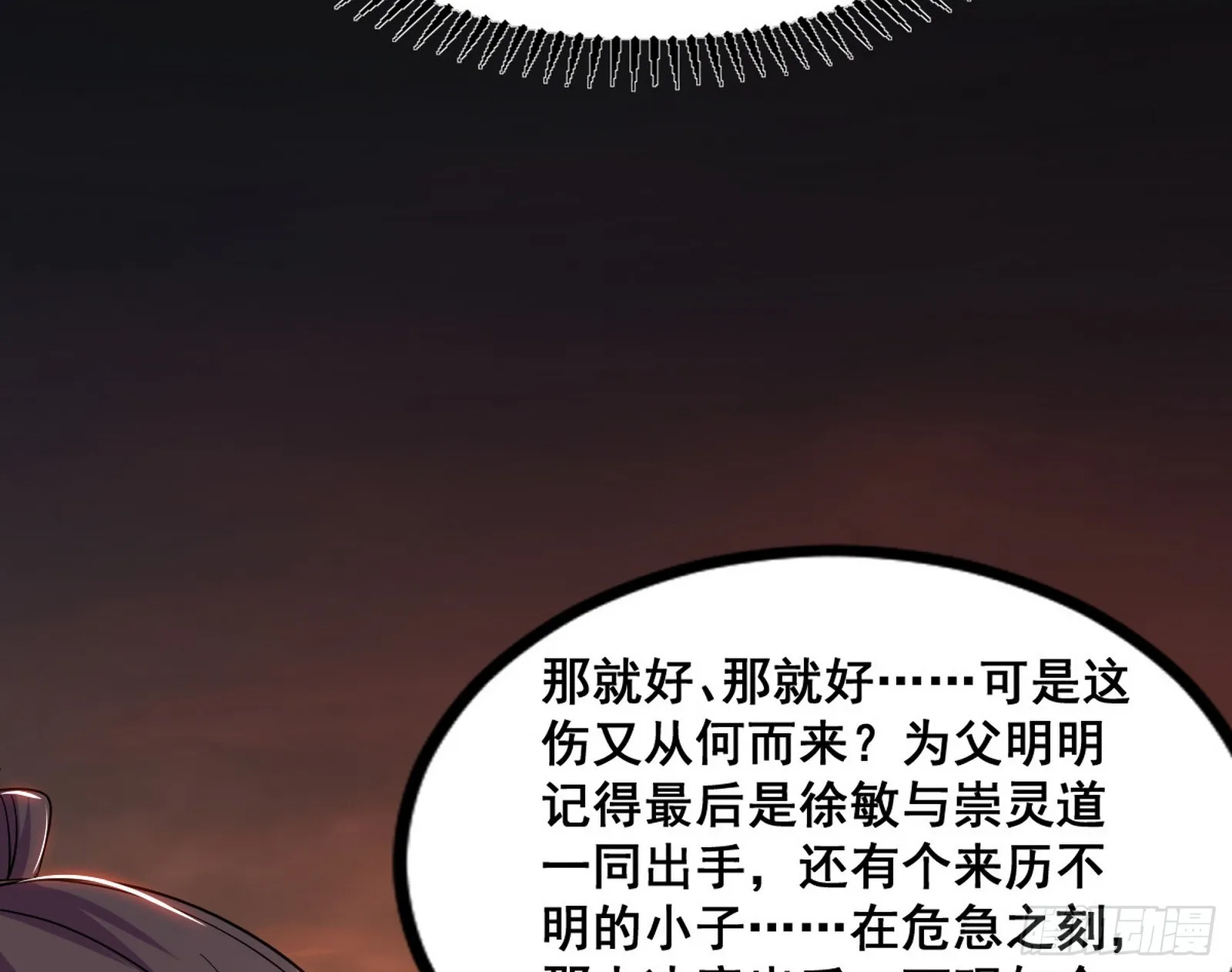 意道驰之死，一念之仁 第94页