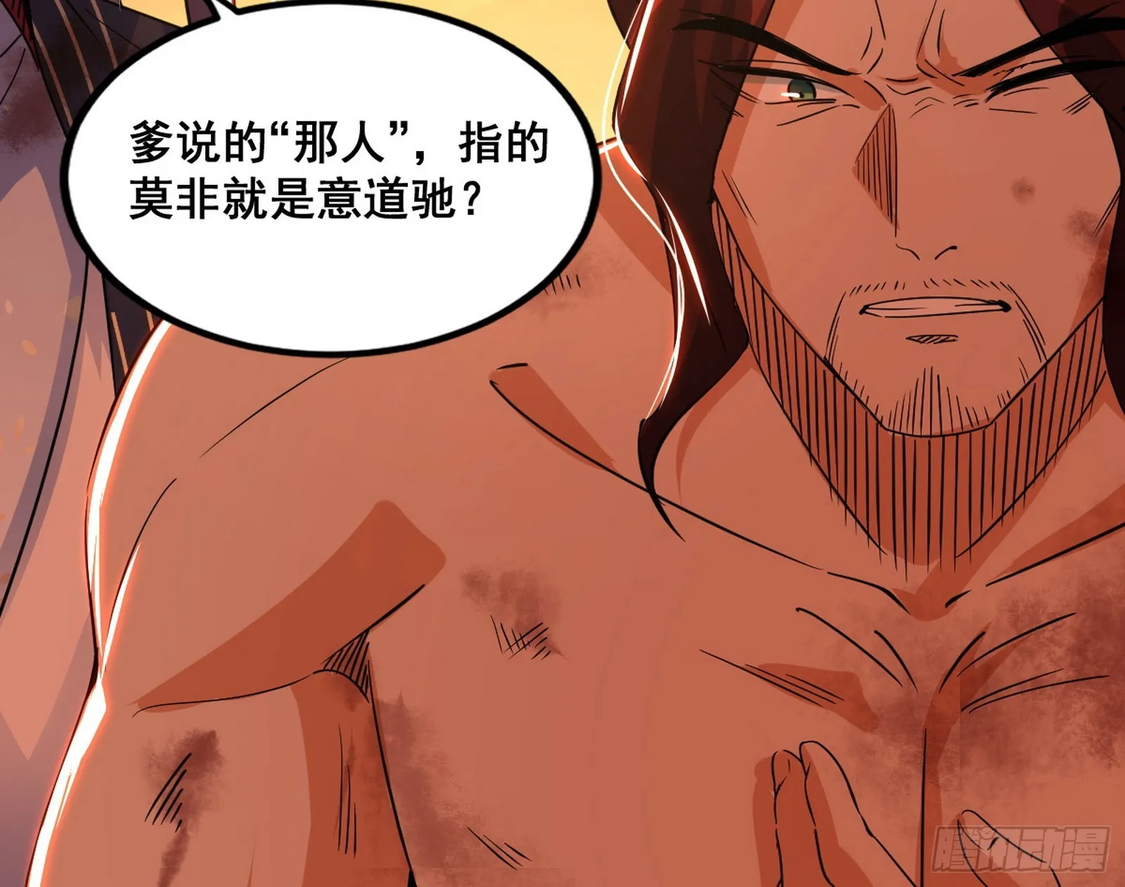 意道驰之死，一念之仁 第96页