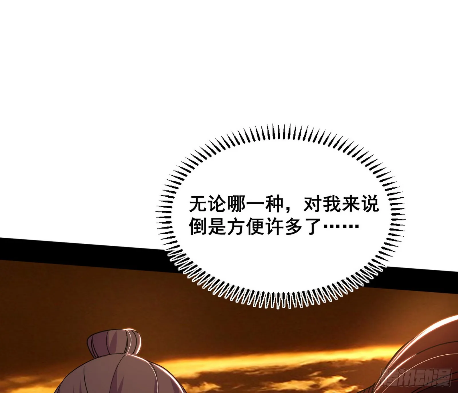 意道驰之死，一念之仁 第100页