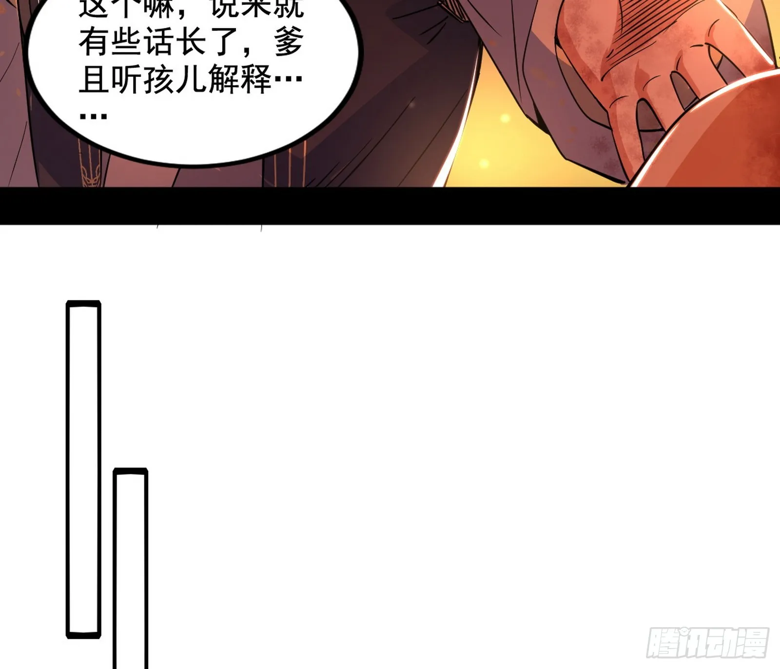 意道驰之死，一念之仁 第102页