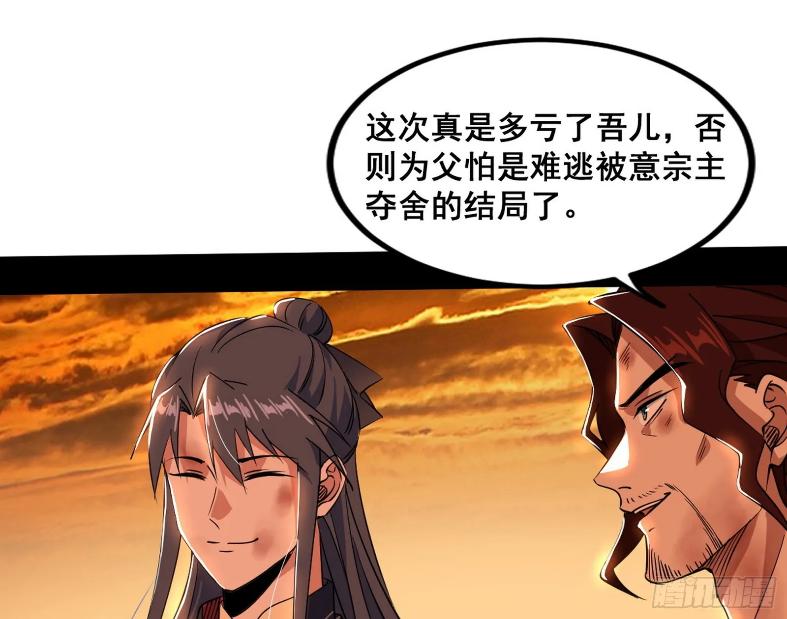 意道驰之死，一念之仁 第112页