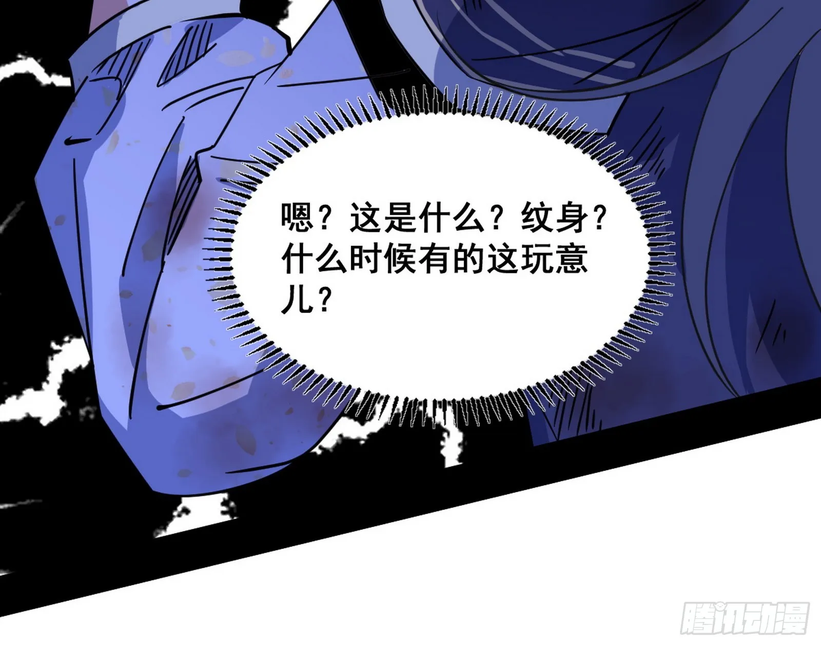 意道驰之死，一念之仁 第119页