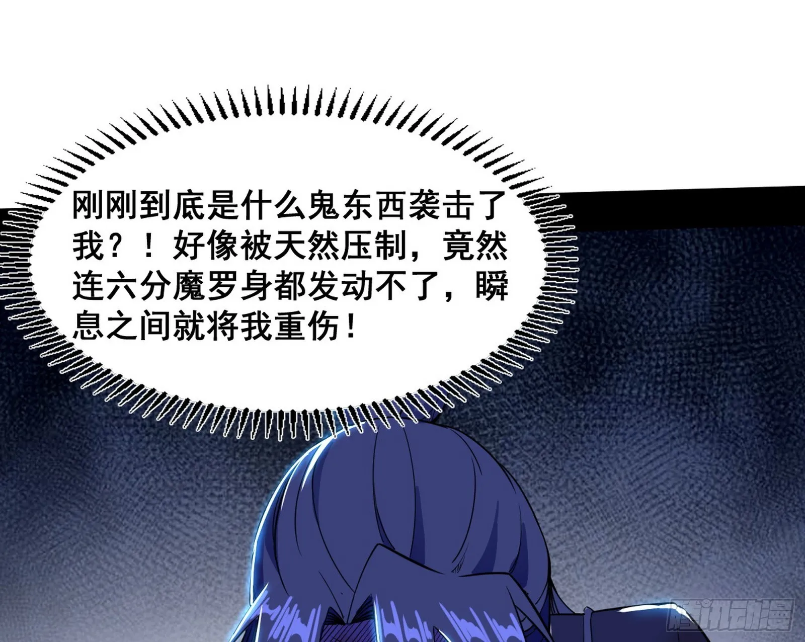 意道驰之死，一念之仁 第146页