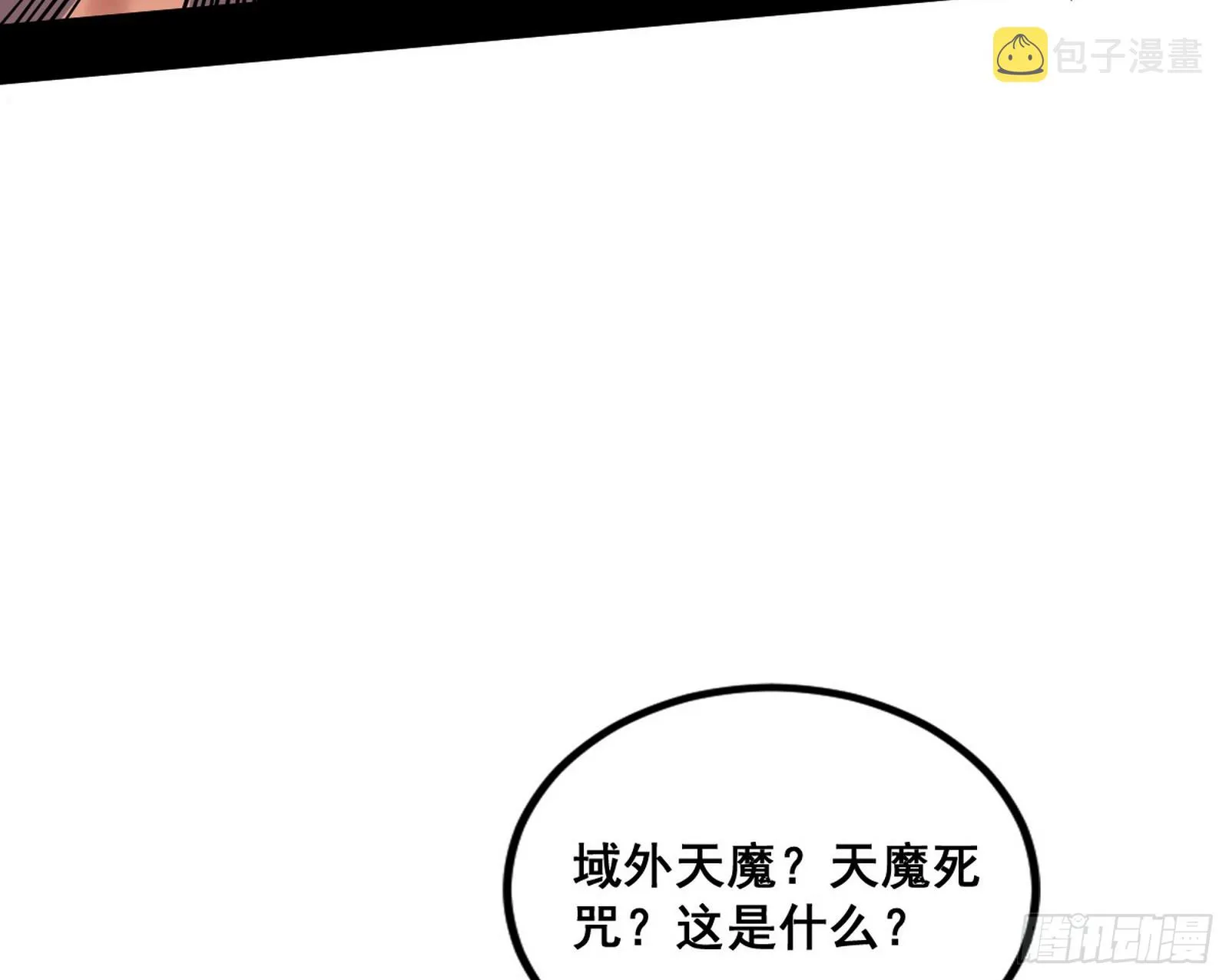 意道驰之死，一念之仁 第155页