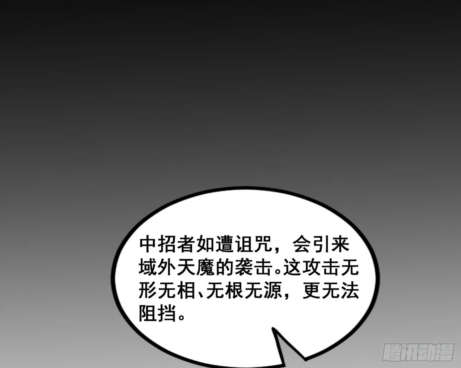 意道驰之死，一念之仁 第158页