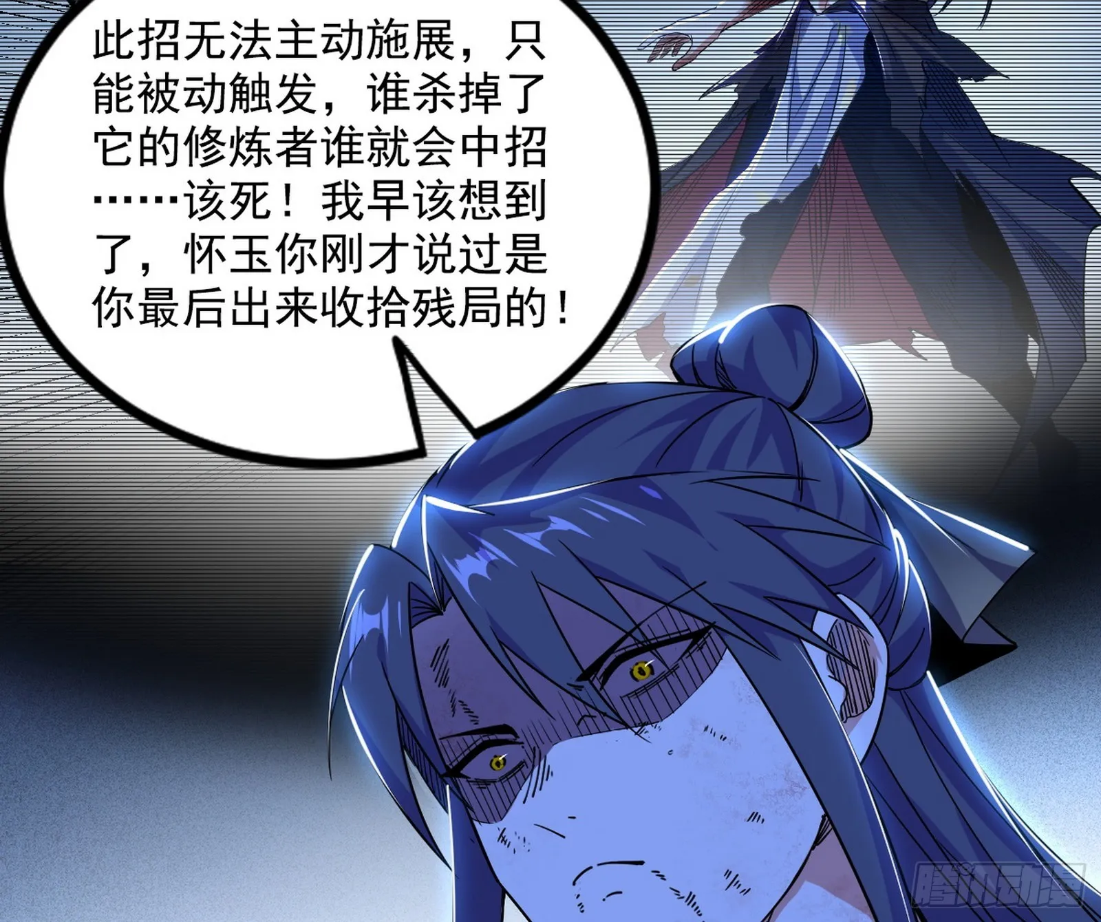 意道驰之死，一念之仁 第161页
