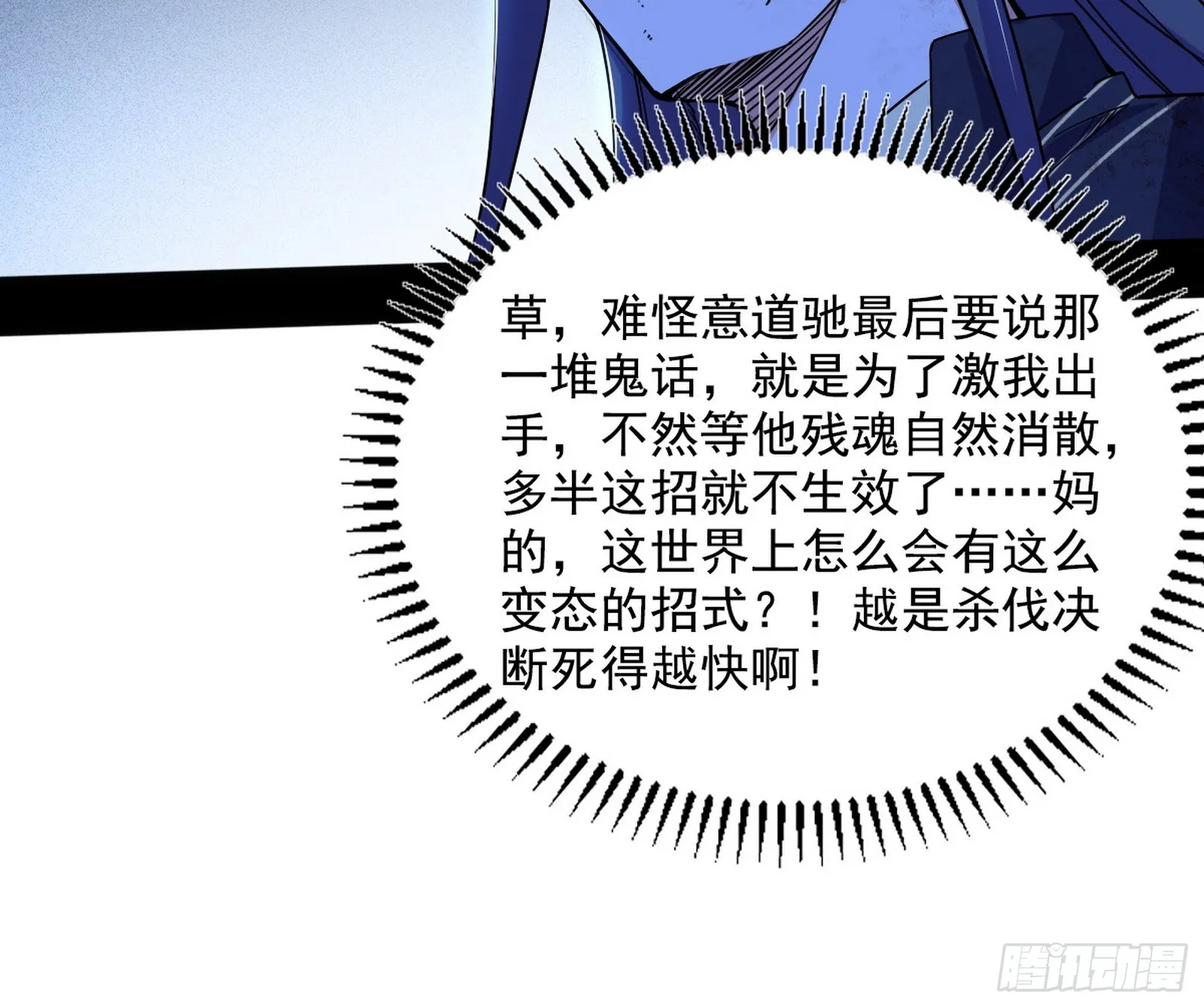 意道驰之死，一念之仁 第162页