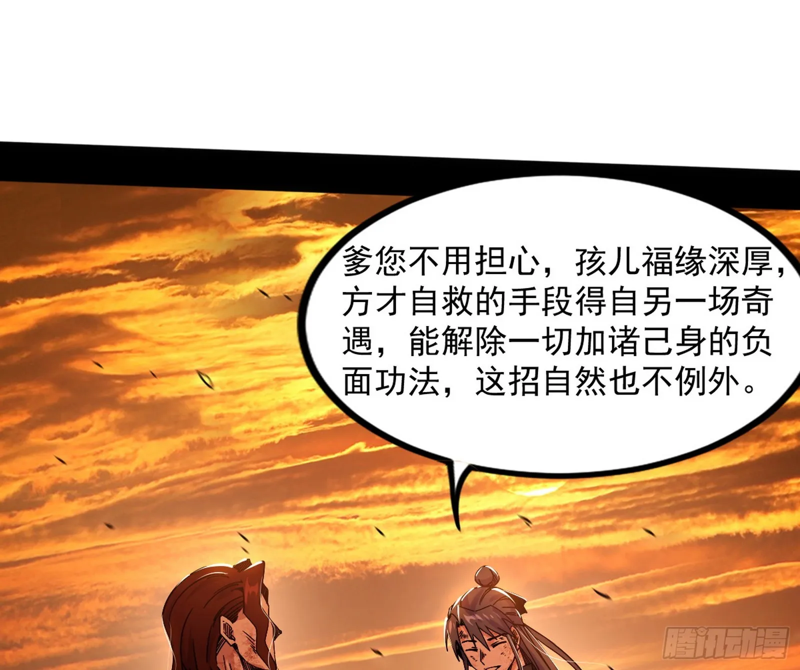 意道驰之死，一念之仁 第163页