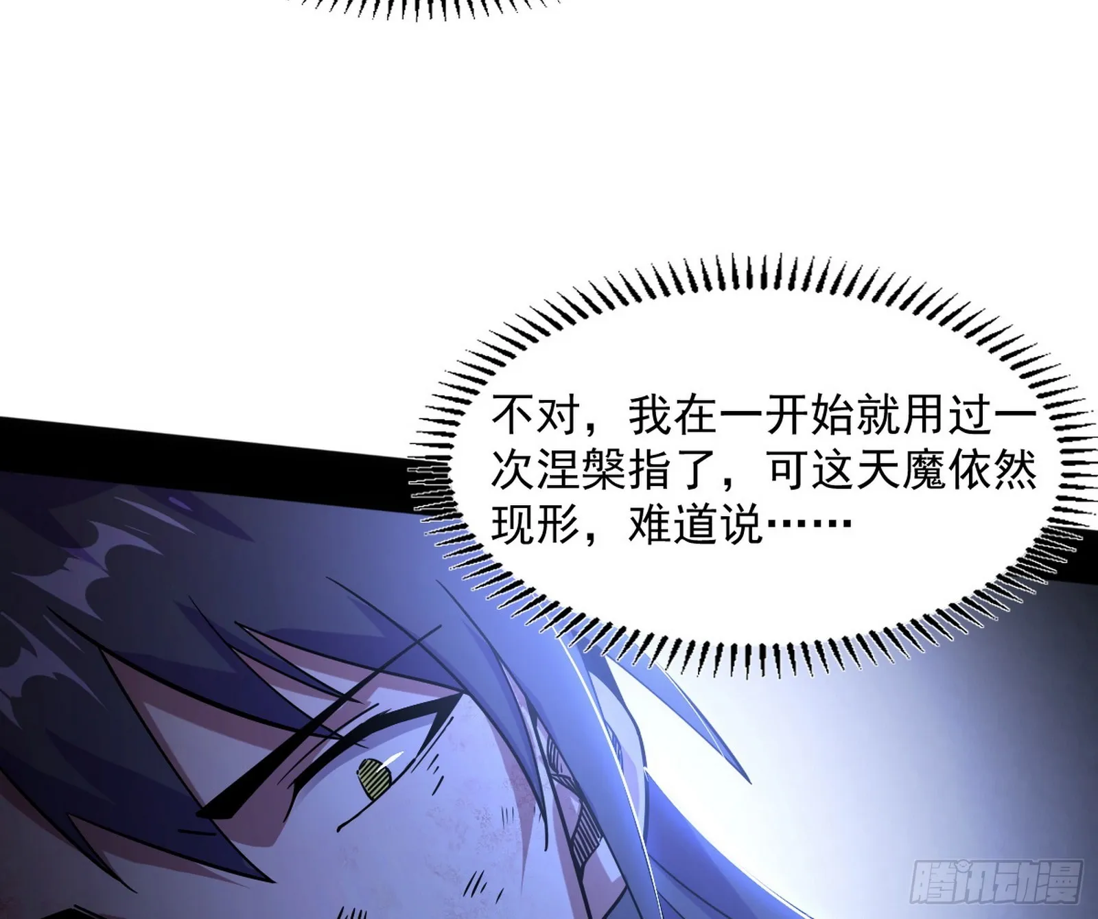 意道驰之死，一念之仁 第165页
