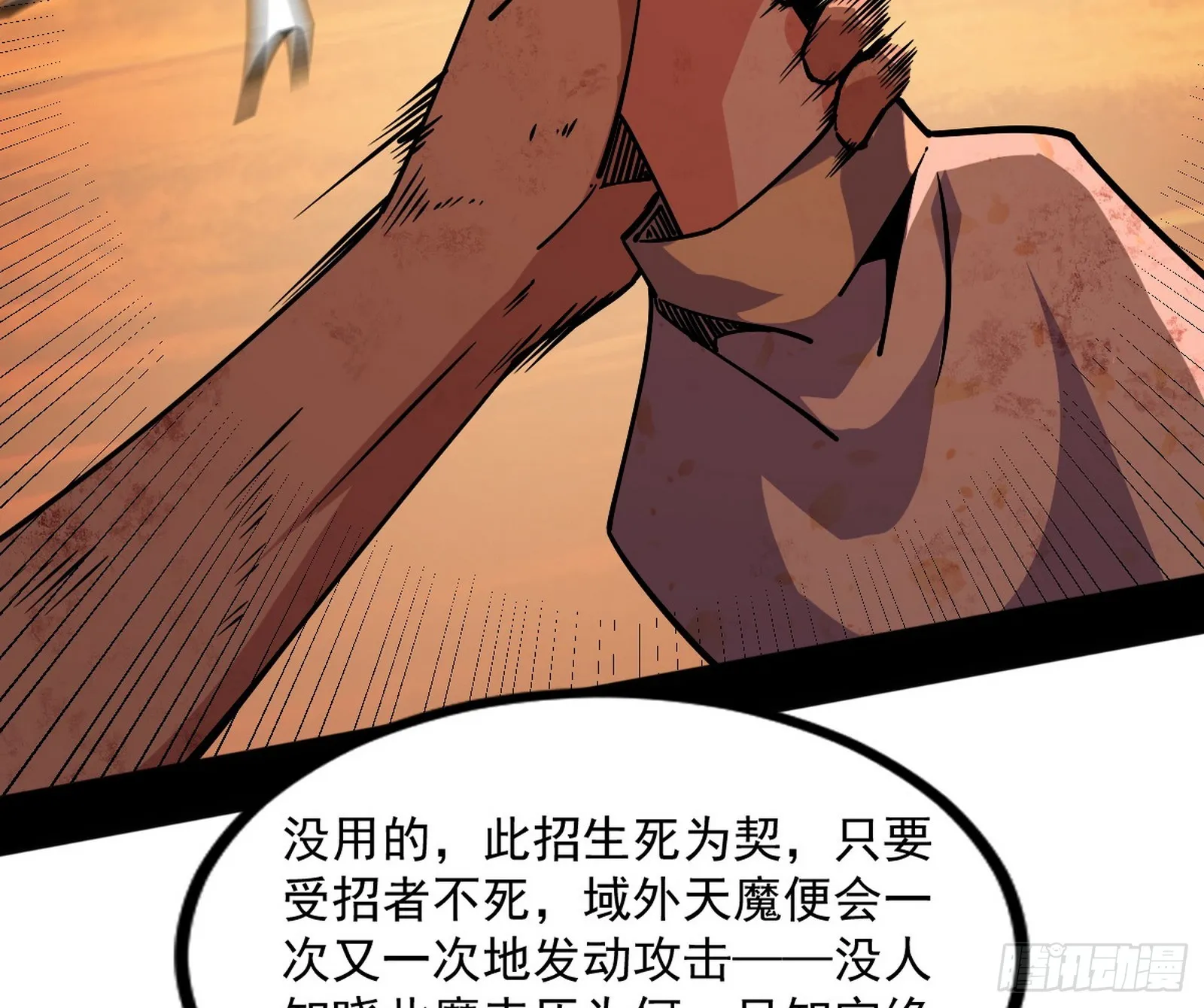 意道驰之死，一念之仁 第168页
