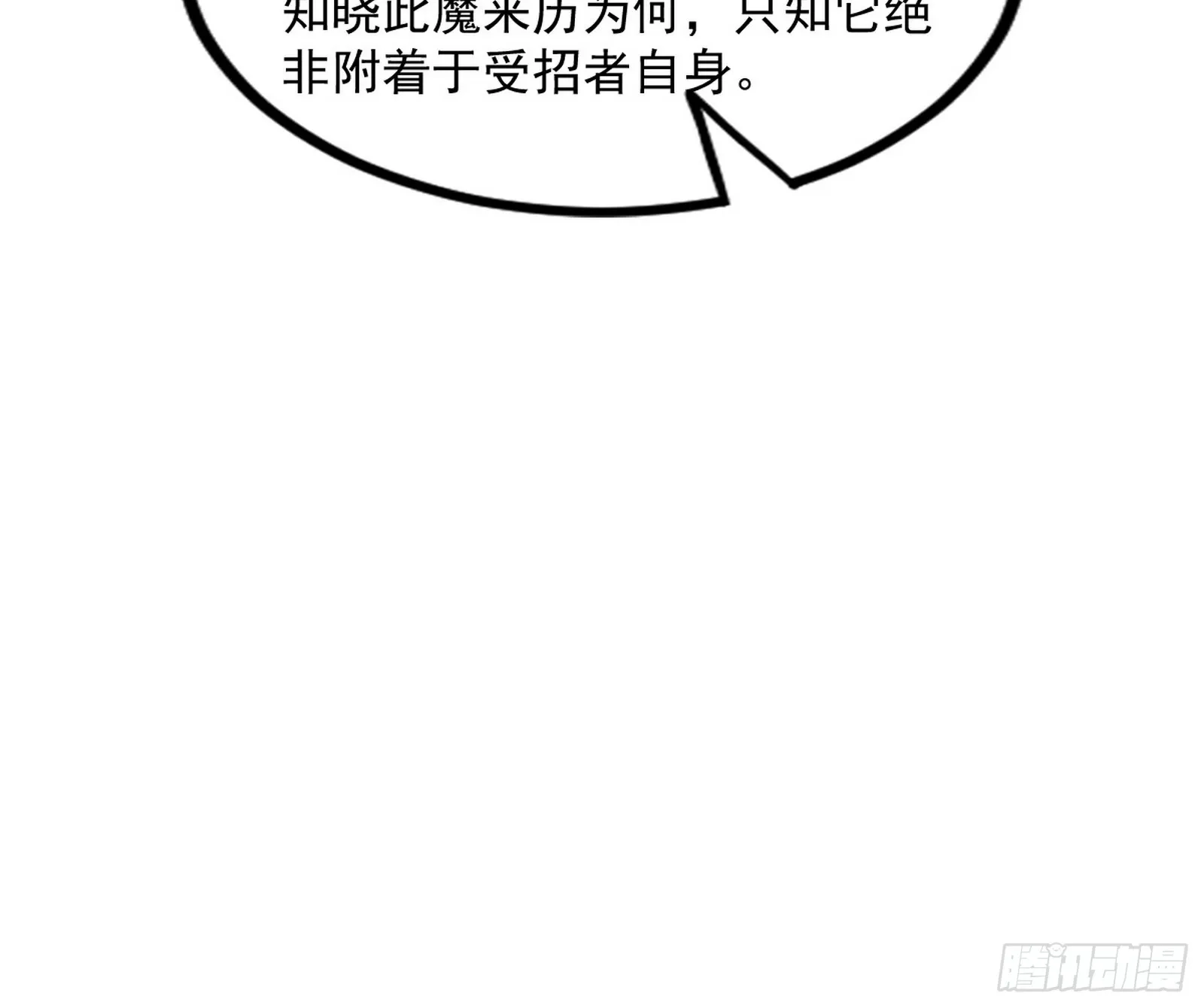 意道驰之死，一念之仁 第169页