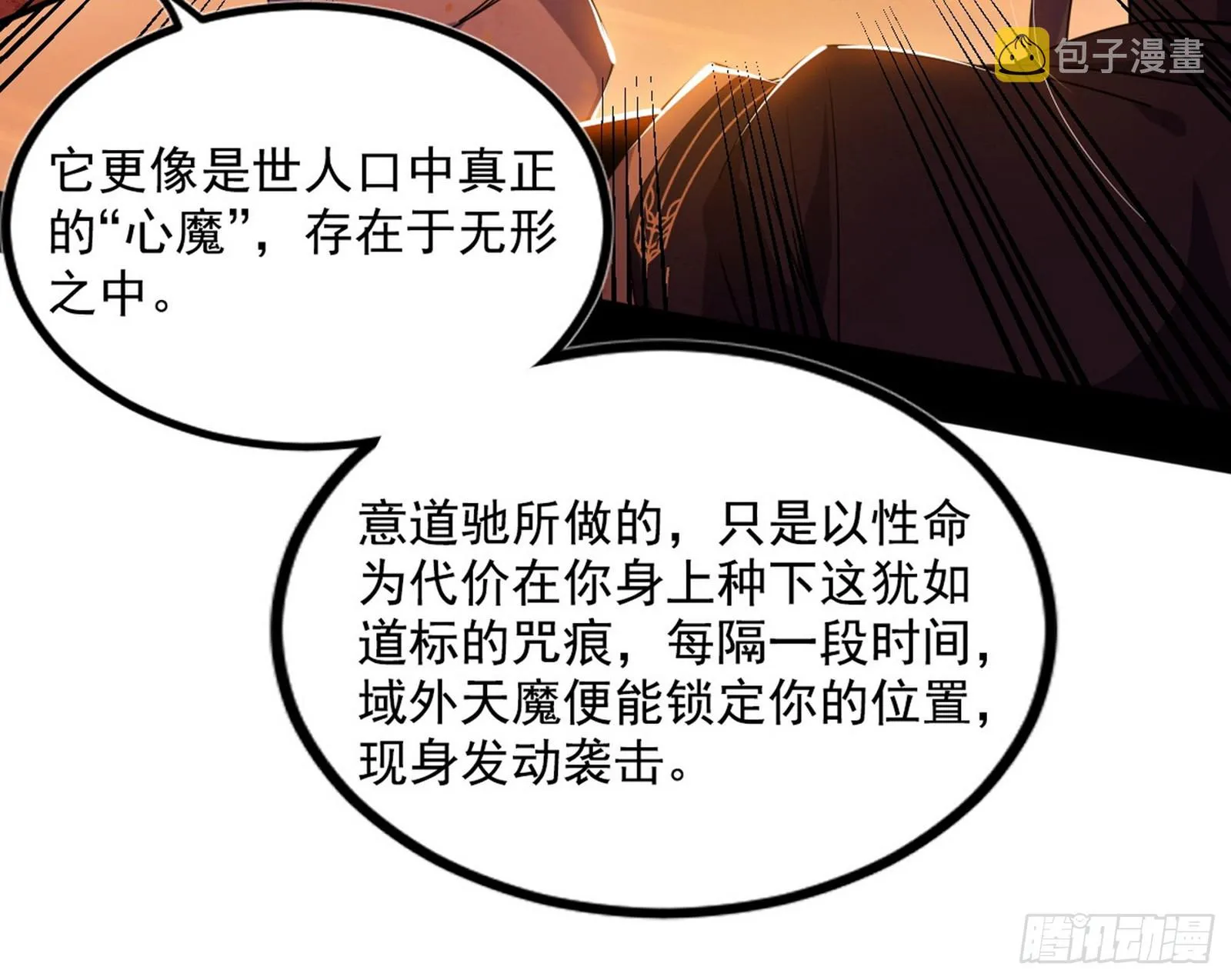意道驰之死，一念之仁 第172页