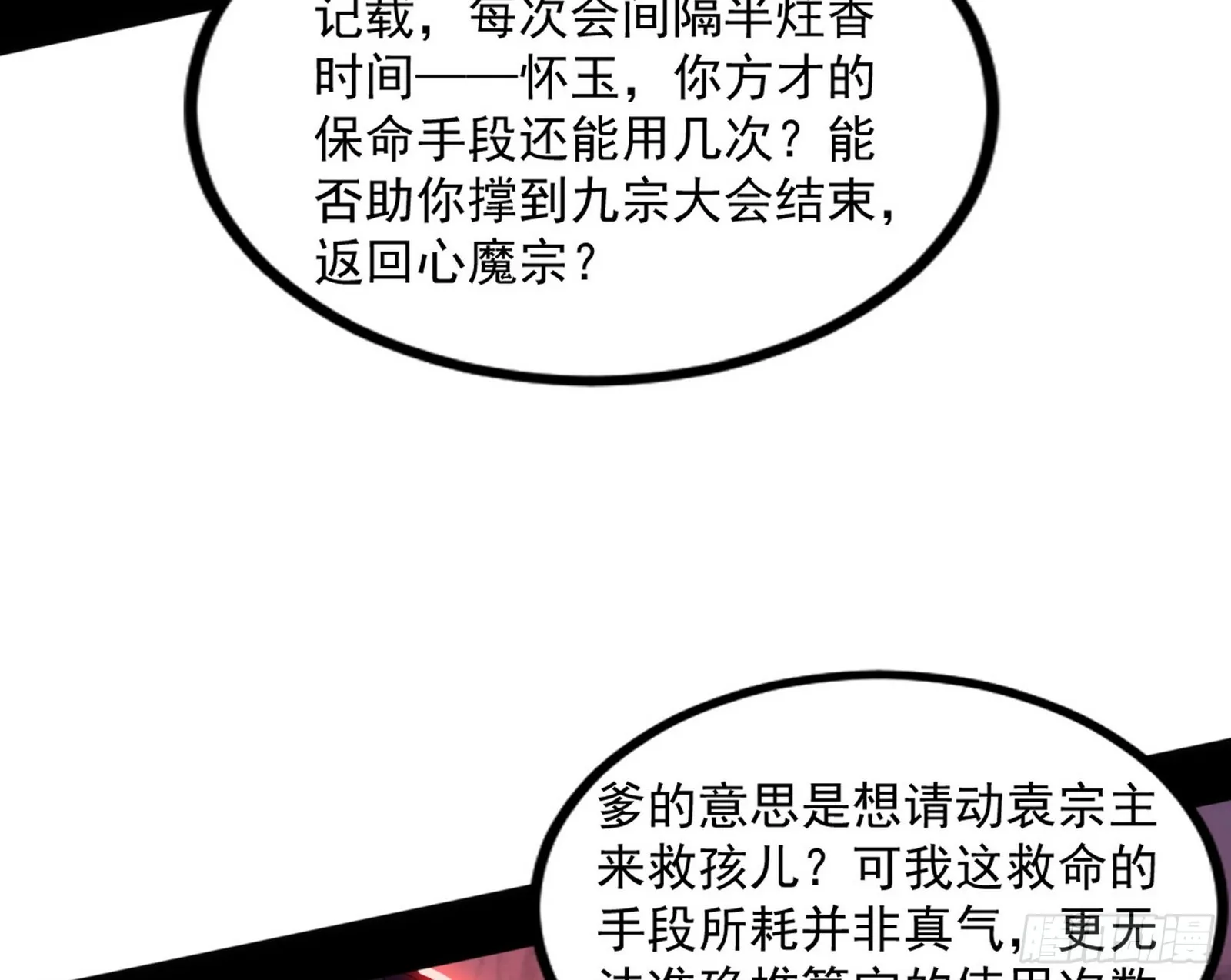 意道驰之死，一念之仁 第175页