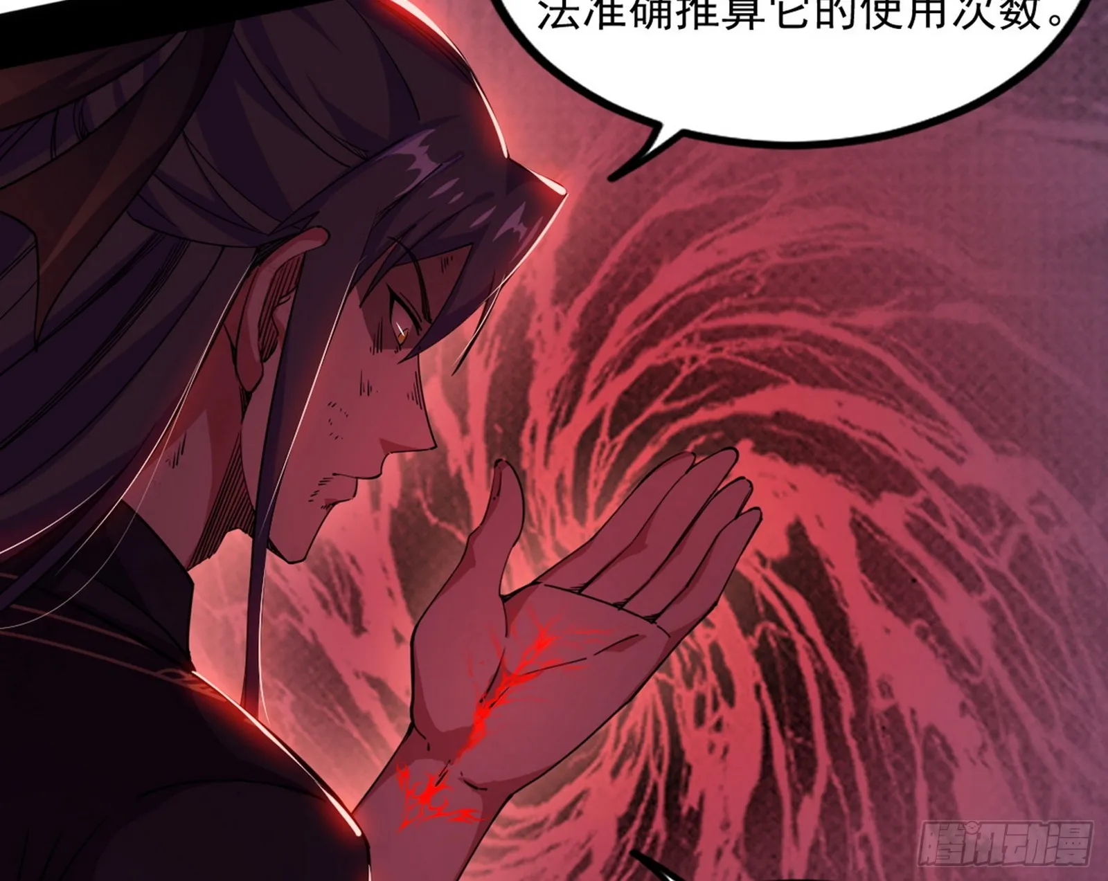 意道驰之死，一念之仁 第176页