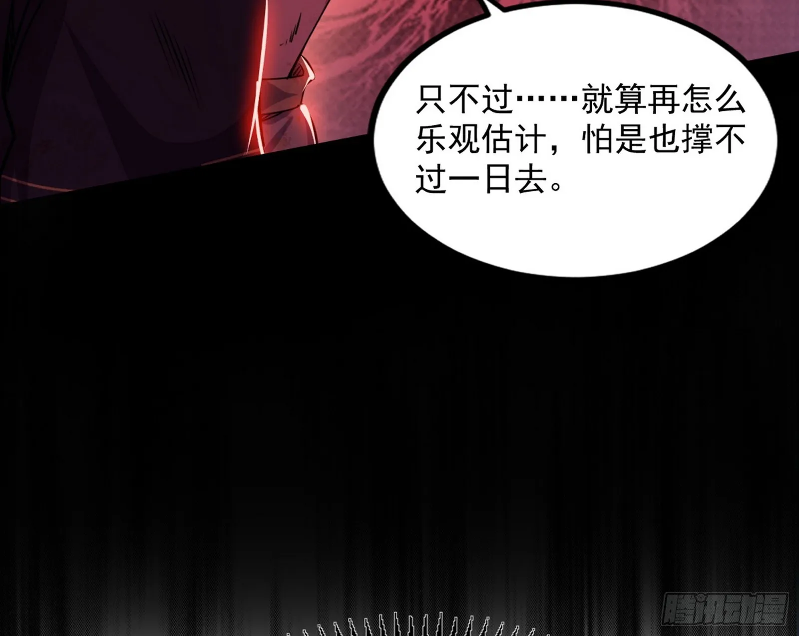 意道驰之死，一念之仁 第177页