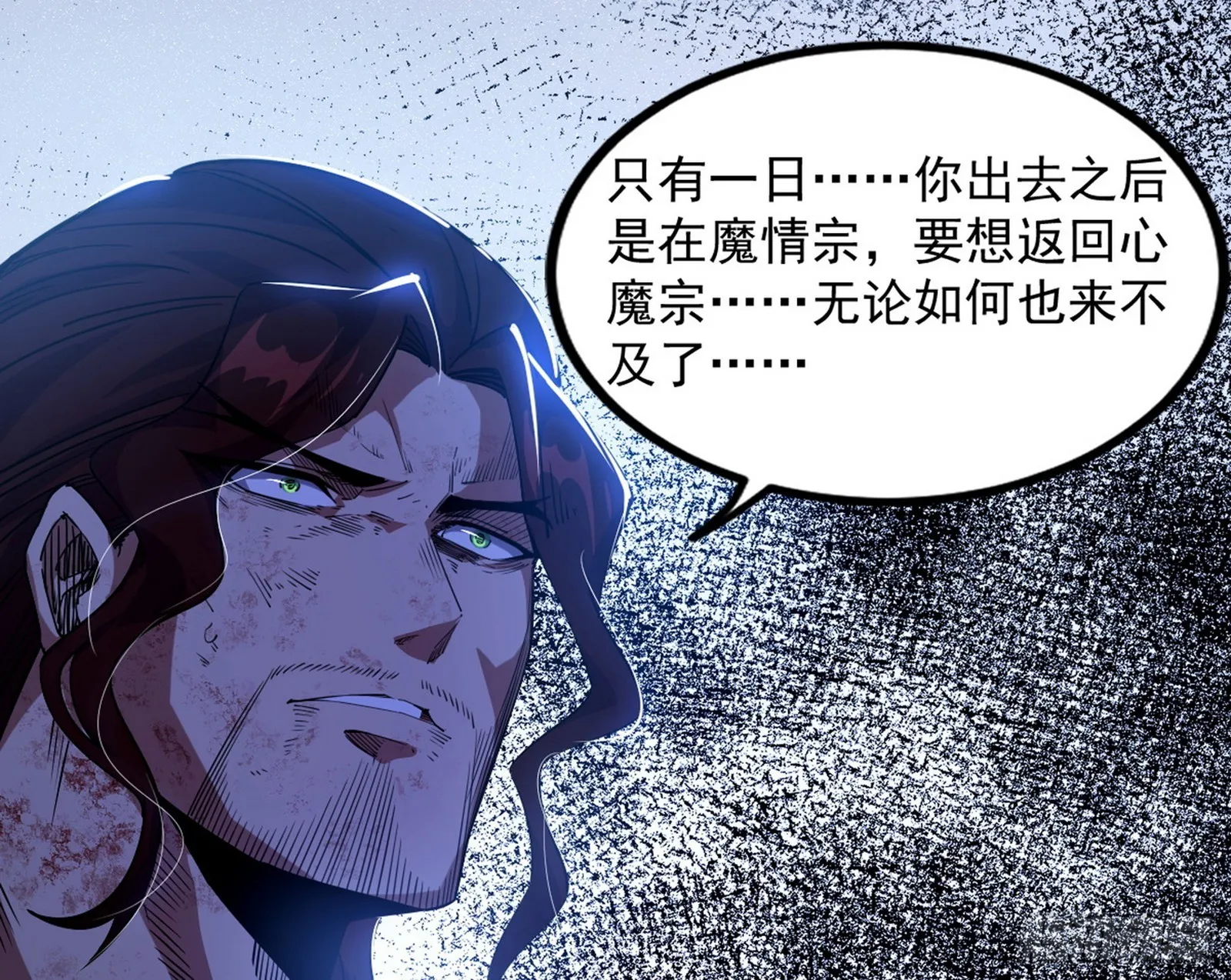 意道驰之死，一念之仁 第179页