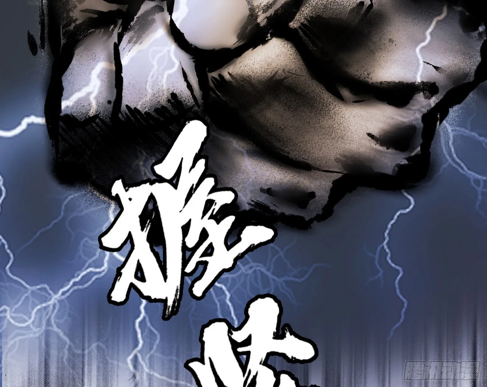 意道驰之死，一念之仁 第185页
