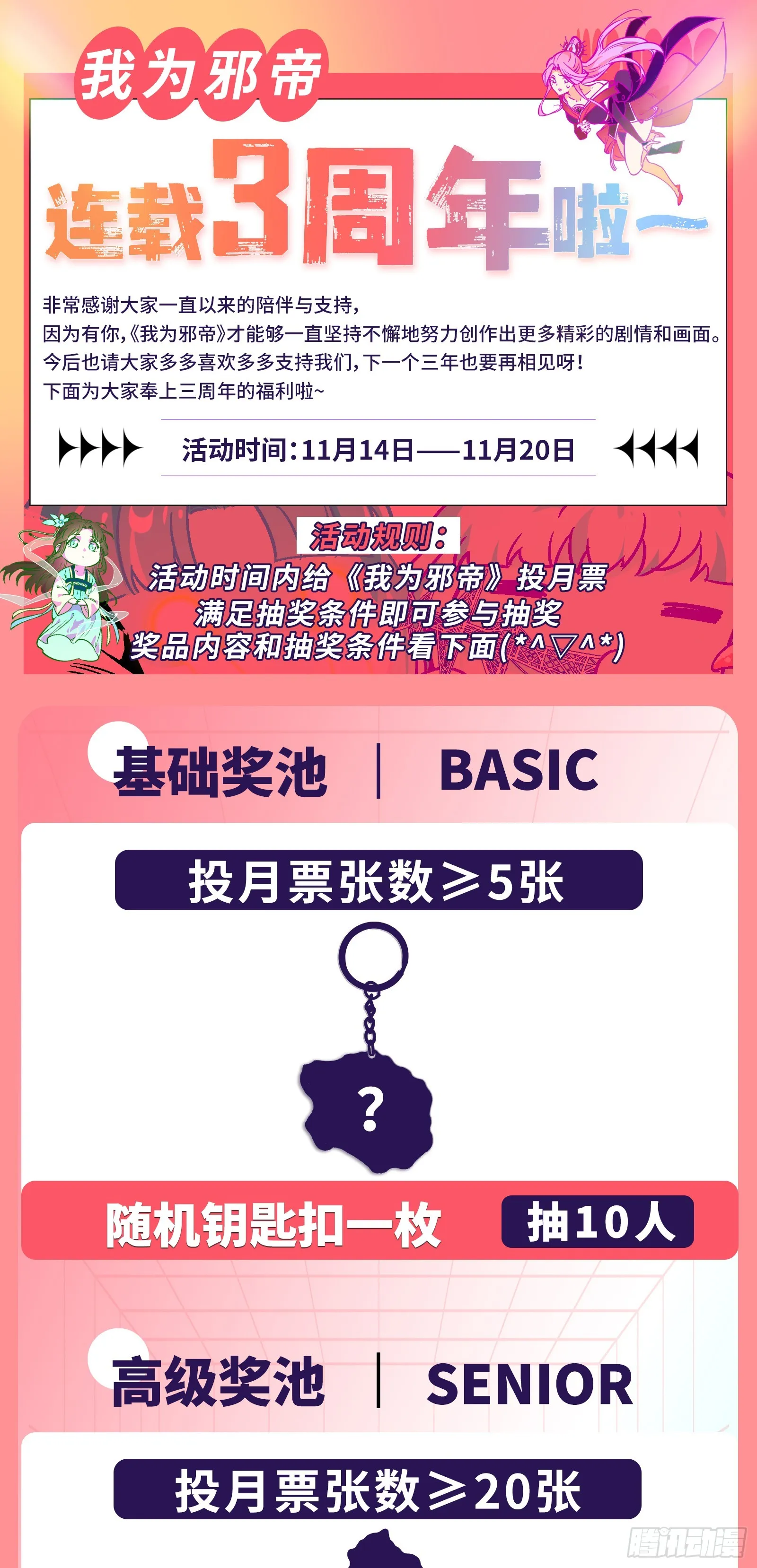 意道驰之死，一念之仁 第187页