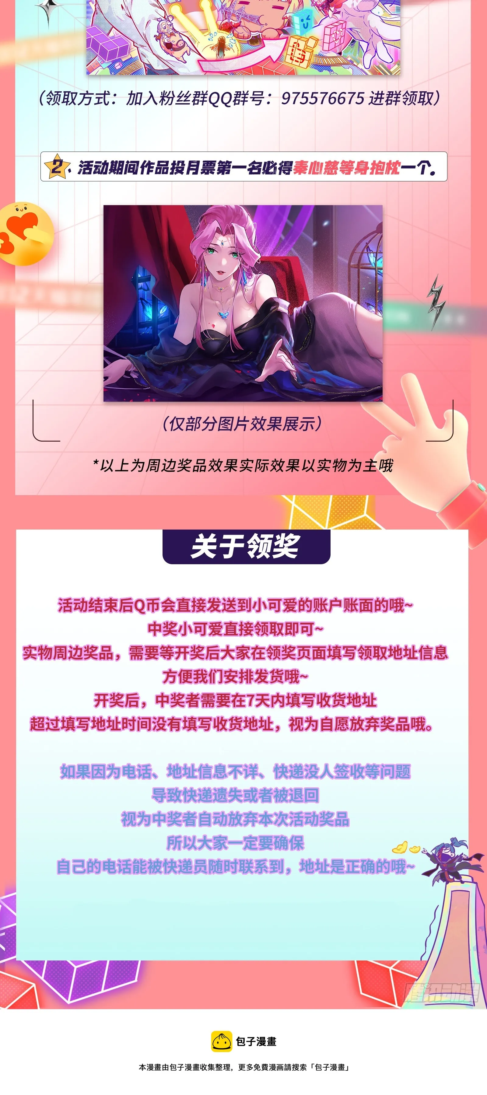 意道驰之死，一念之仁 第189页