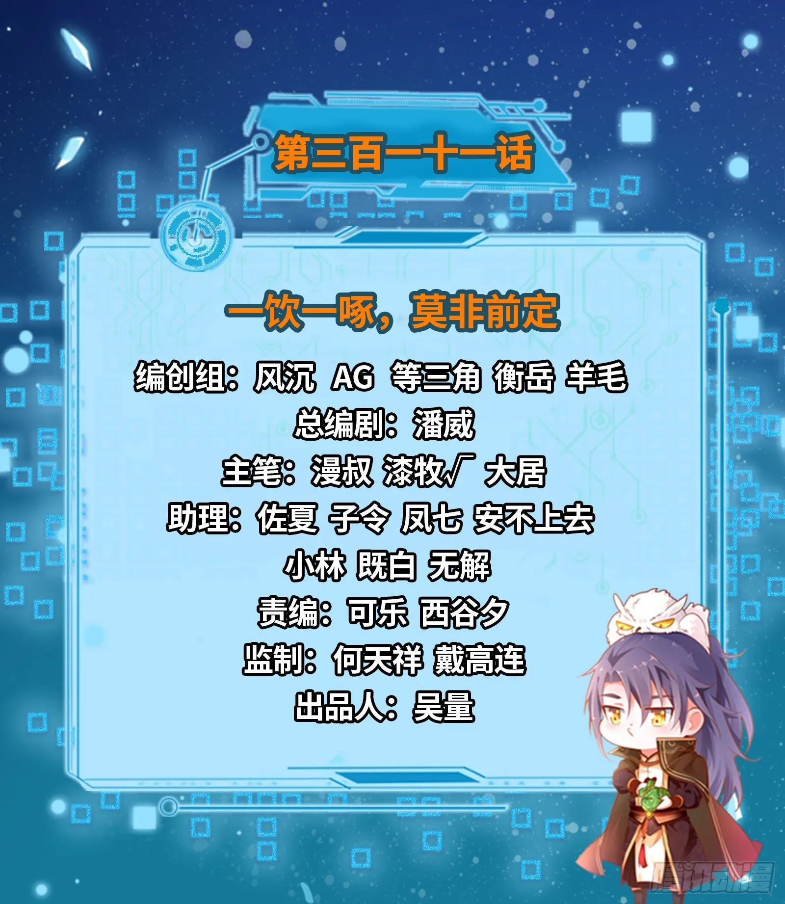 一饮一啄，莫非前定 第2页