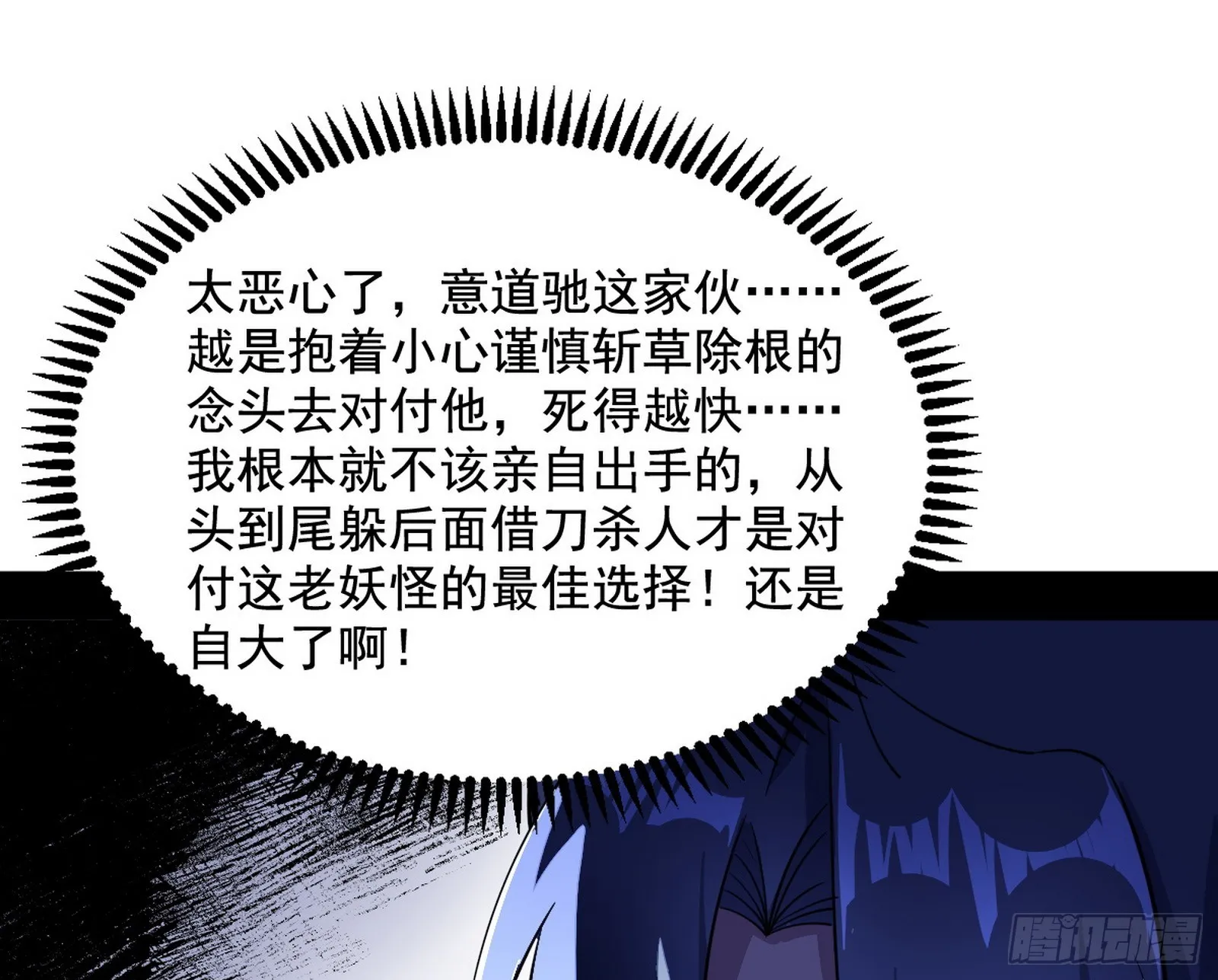 一饮一啄，莫非前定 第3页
