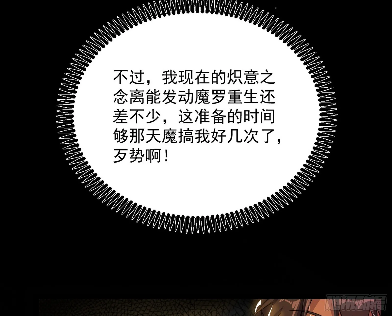一饮一啄，莫非前定 第7页