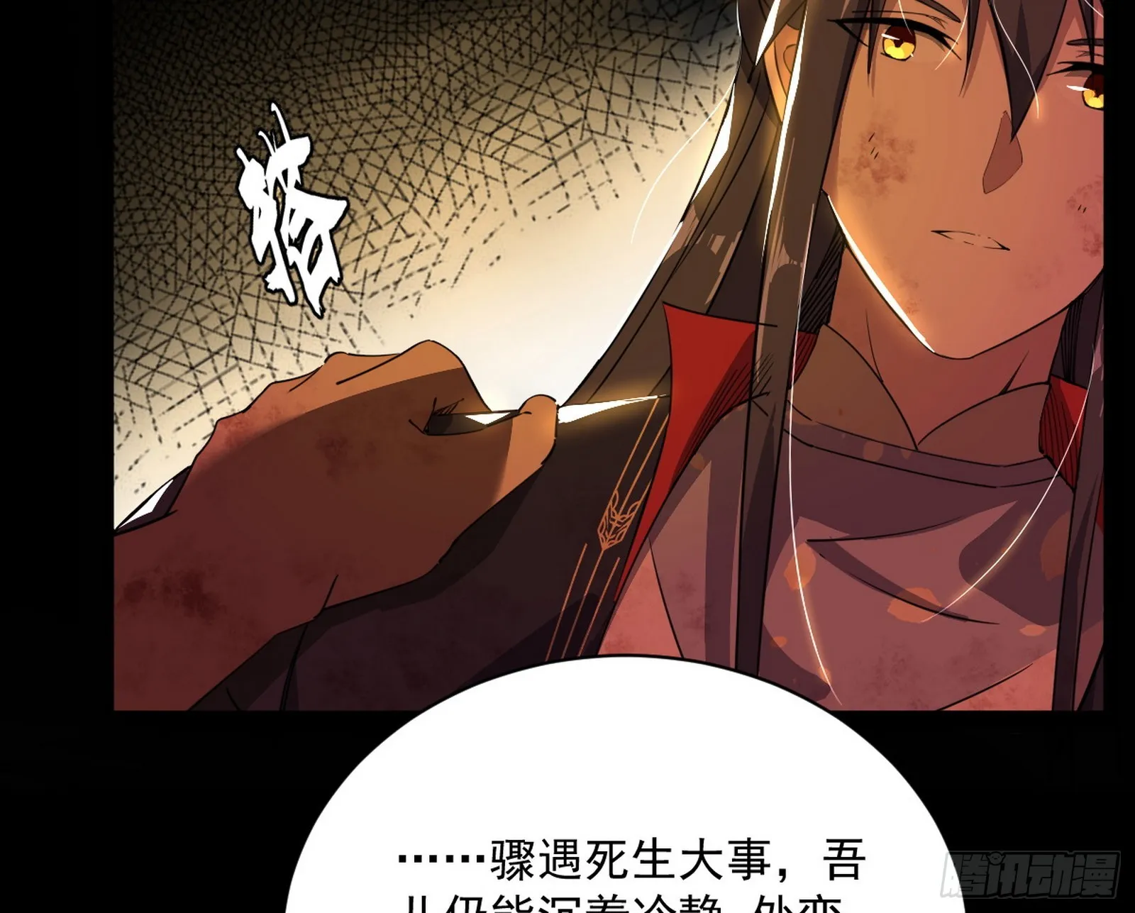 一饮一啄，莫非前定 第8页