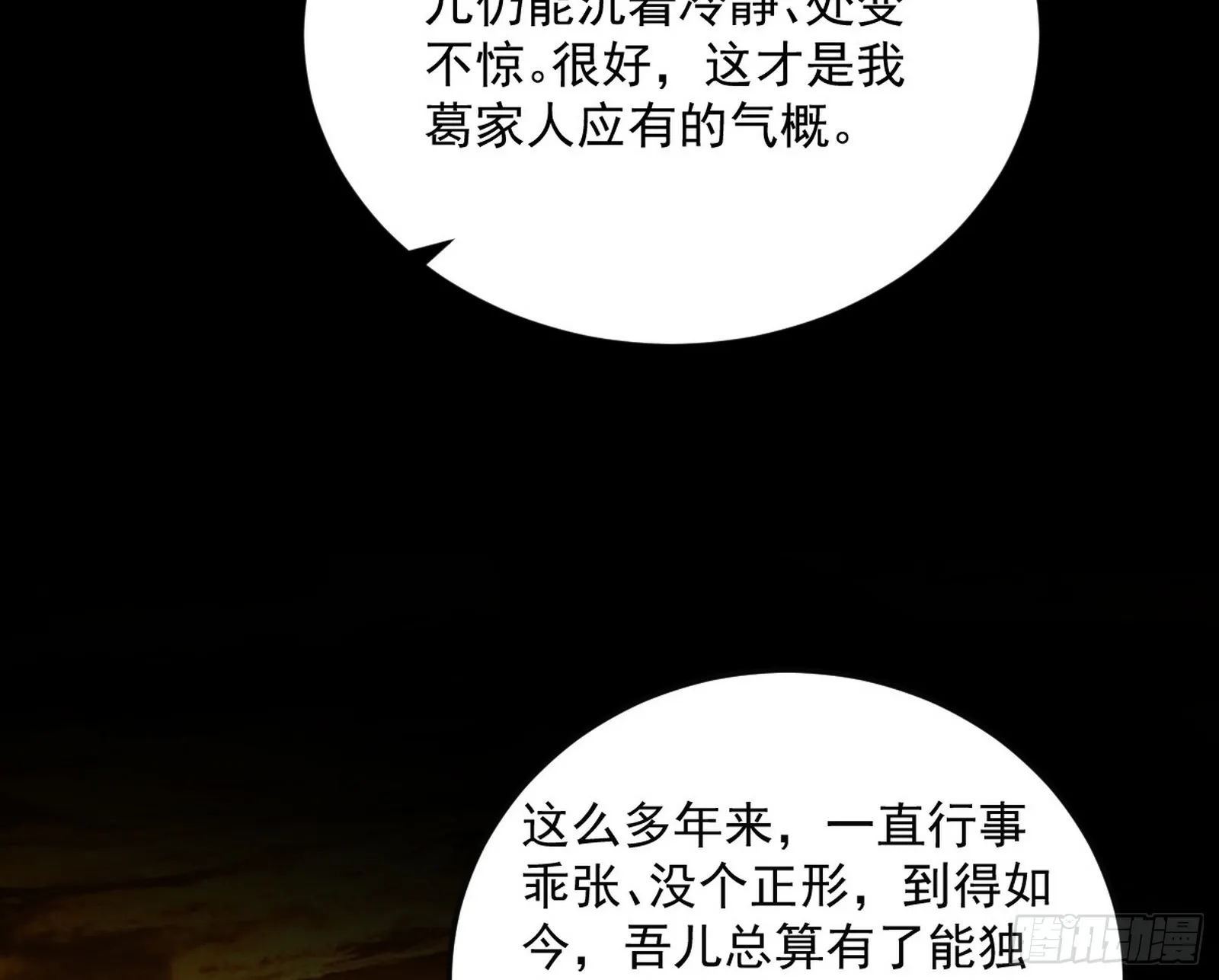 一饮一啄，莫非前定 第9页