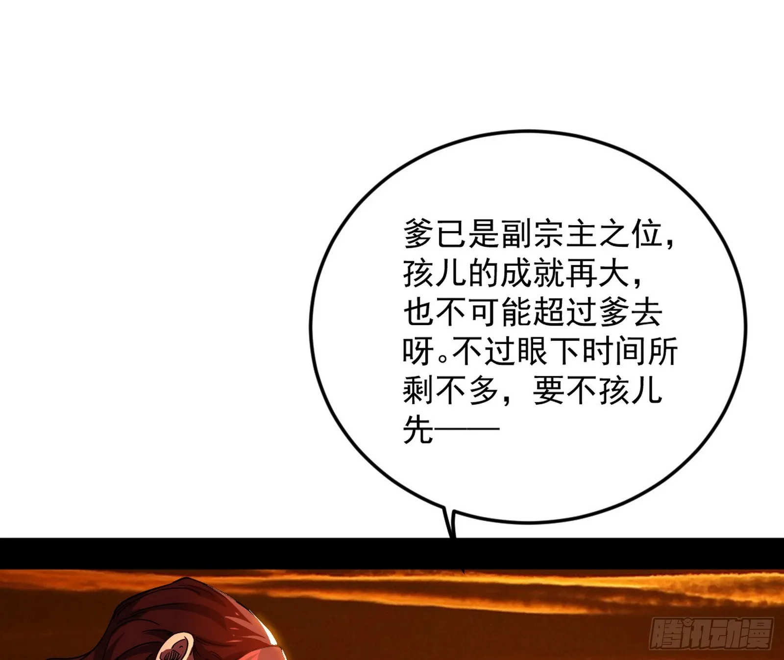 一饮一啄，莫非前定 第12页
