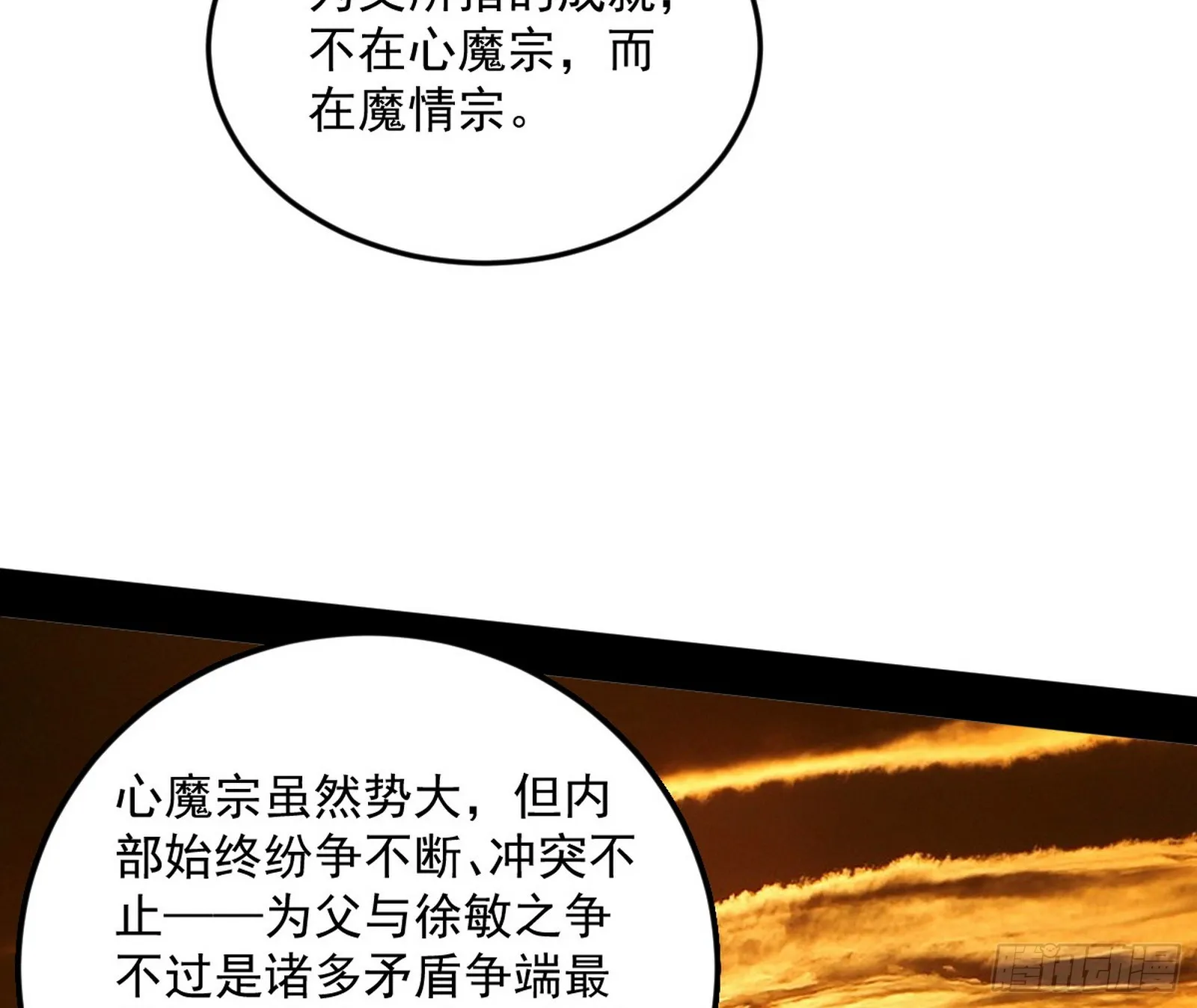 一饮一啄，莫非前定 第14页