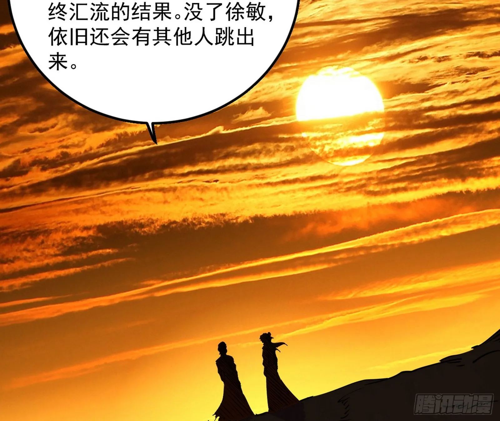 一饮一啄，莫非前定 第15页