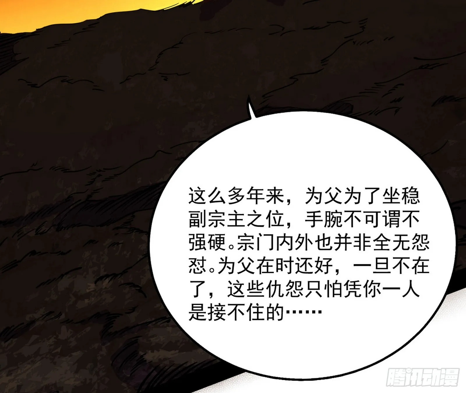 一饮一啄，莫非前定 第16页