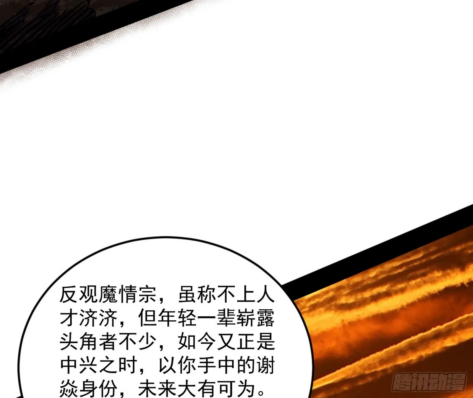 一饮一啄，莫非前定 第17页