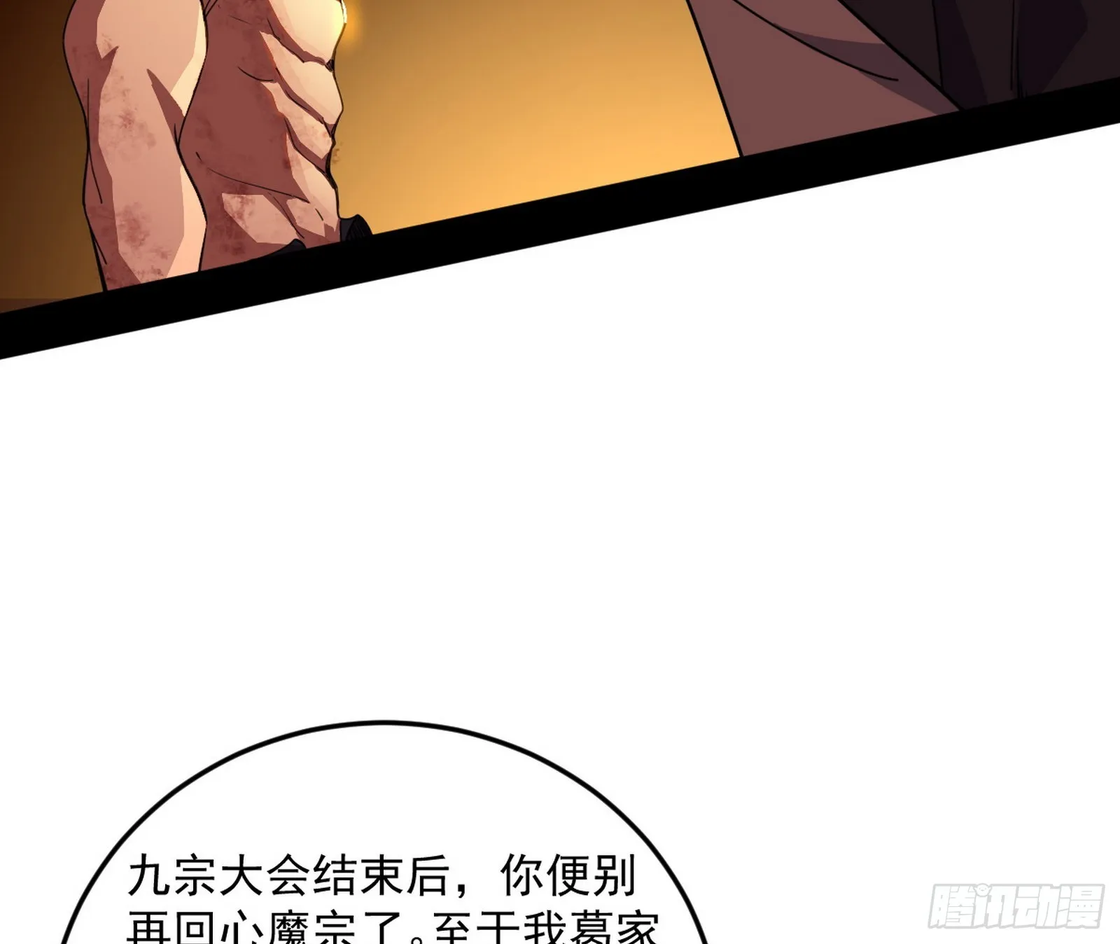 一饮一啄，莫非前定 第19页