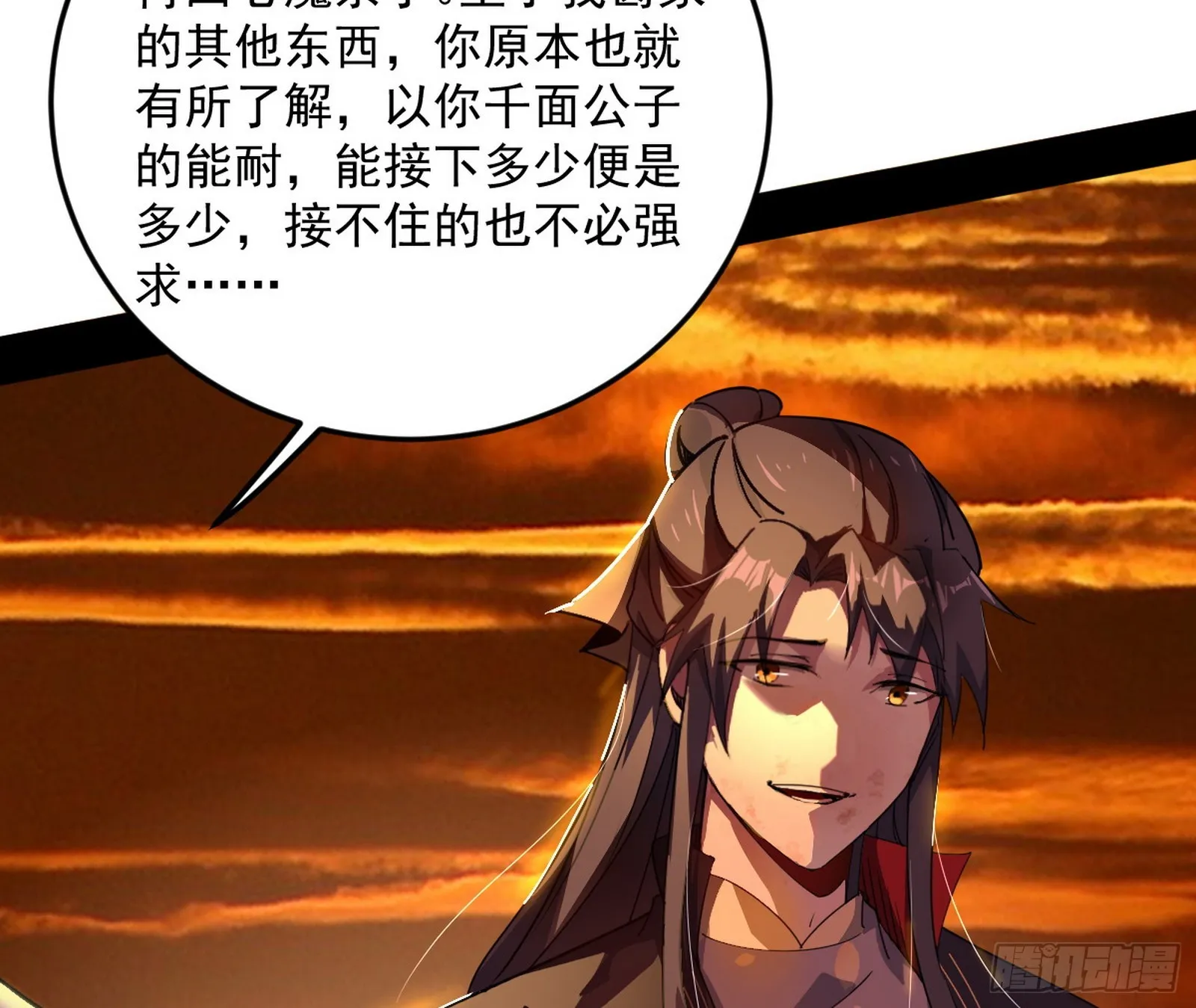一饮一啄，莫非前定 第20页