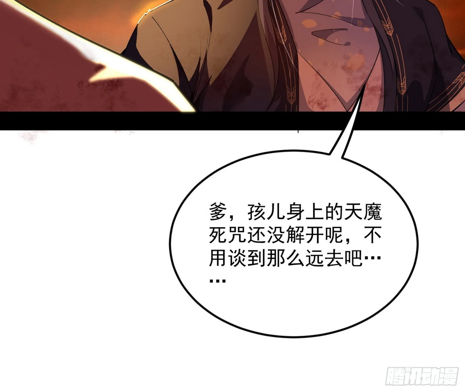 一饮一啄，莫非前定 第21页