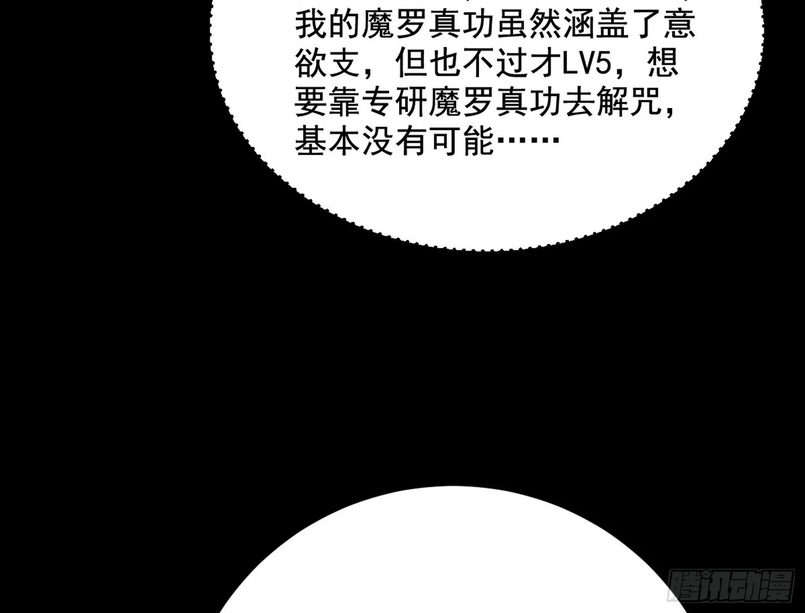 一饮一啄，莫非前定 第24页
