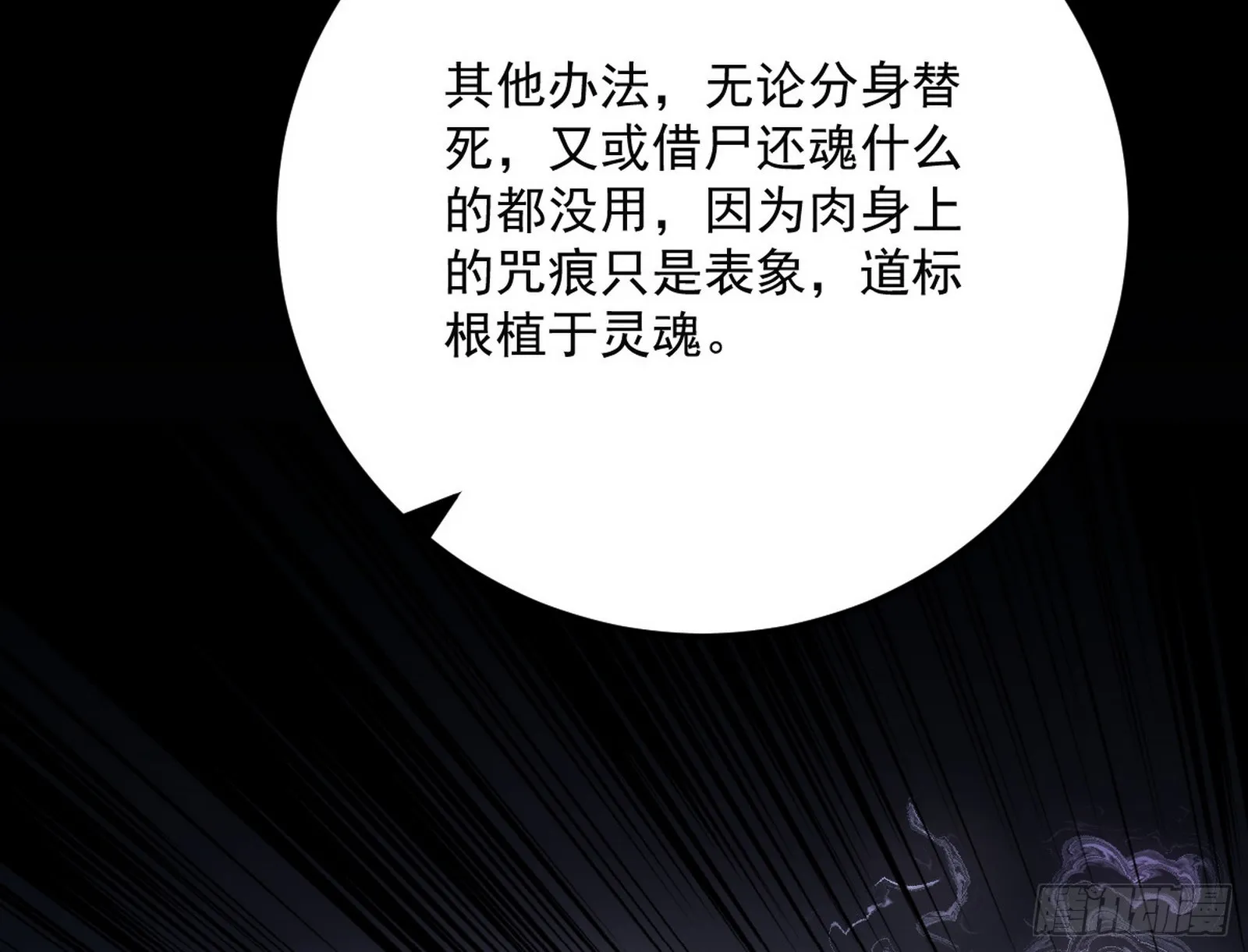 一饮一啄，莫非前定 第25页